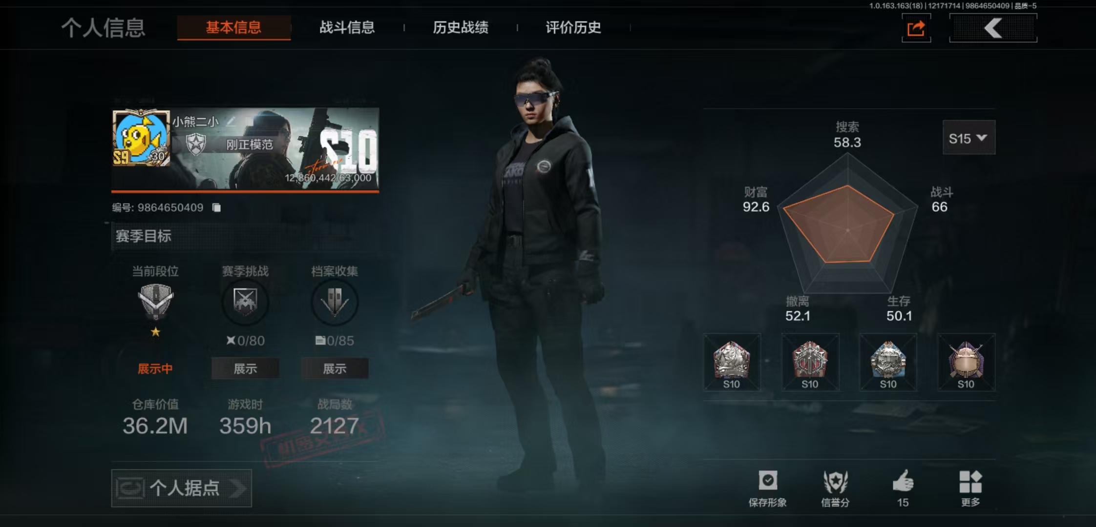 暗区突围账号安卓QQ呀20：仓库价值：36.2M 1金14紫 4衣 机密文件  柯恩币21016k 工兵铲 开山