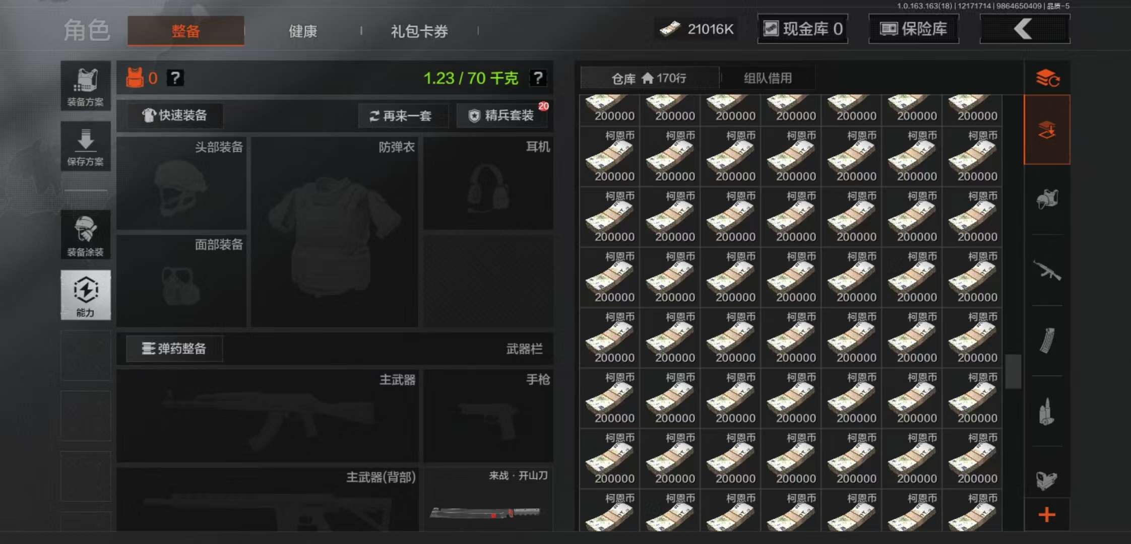 AQCMW318990暗区突围账号详情图3