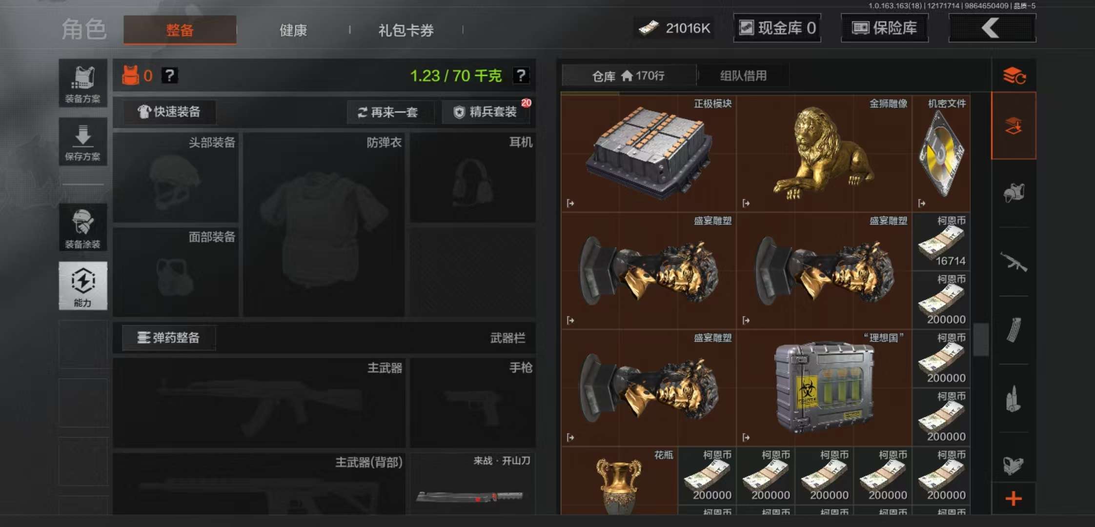 AQCMW318990暗区突围账号详情图8