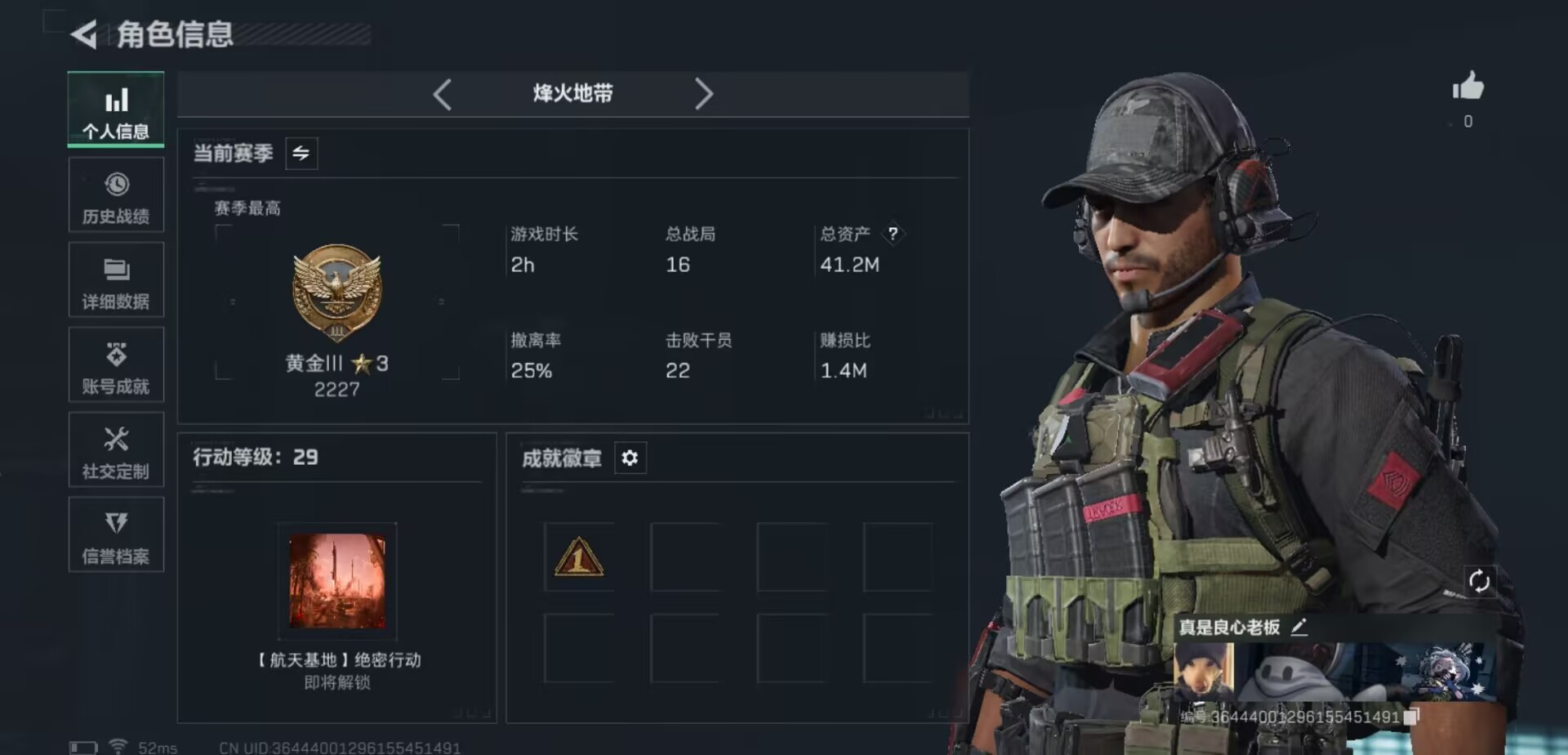 三角洲行动账号QQ呀呀S20资产：41.2M 行动等级：29级 哈弗币：19862K  2传说枪皮