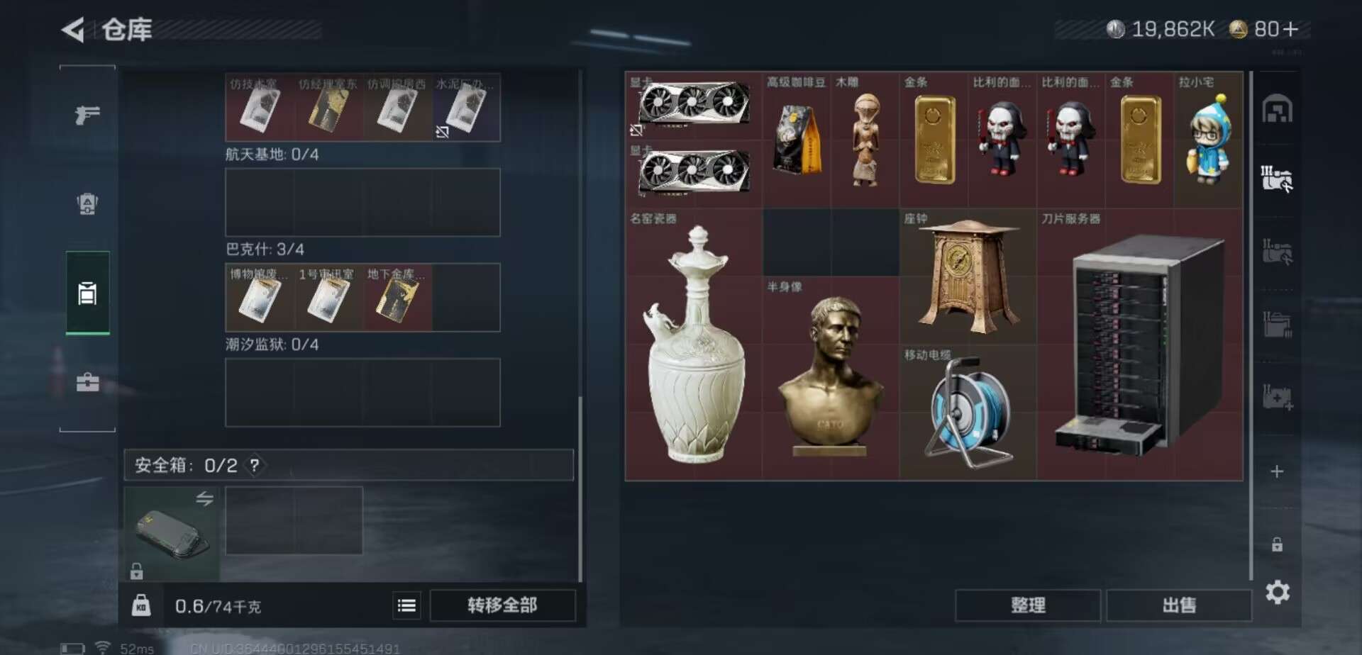 SJZCMW40932三角洲行动账号详情图4