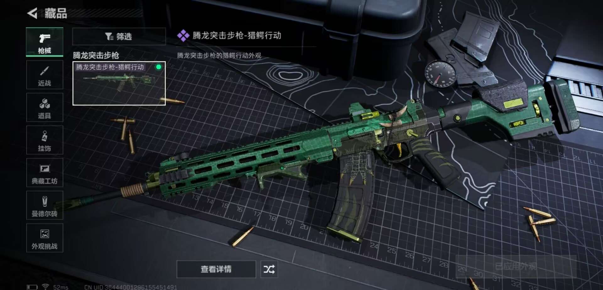 SJZCMW40932三角洲行动账号详情图6