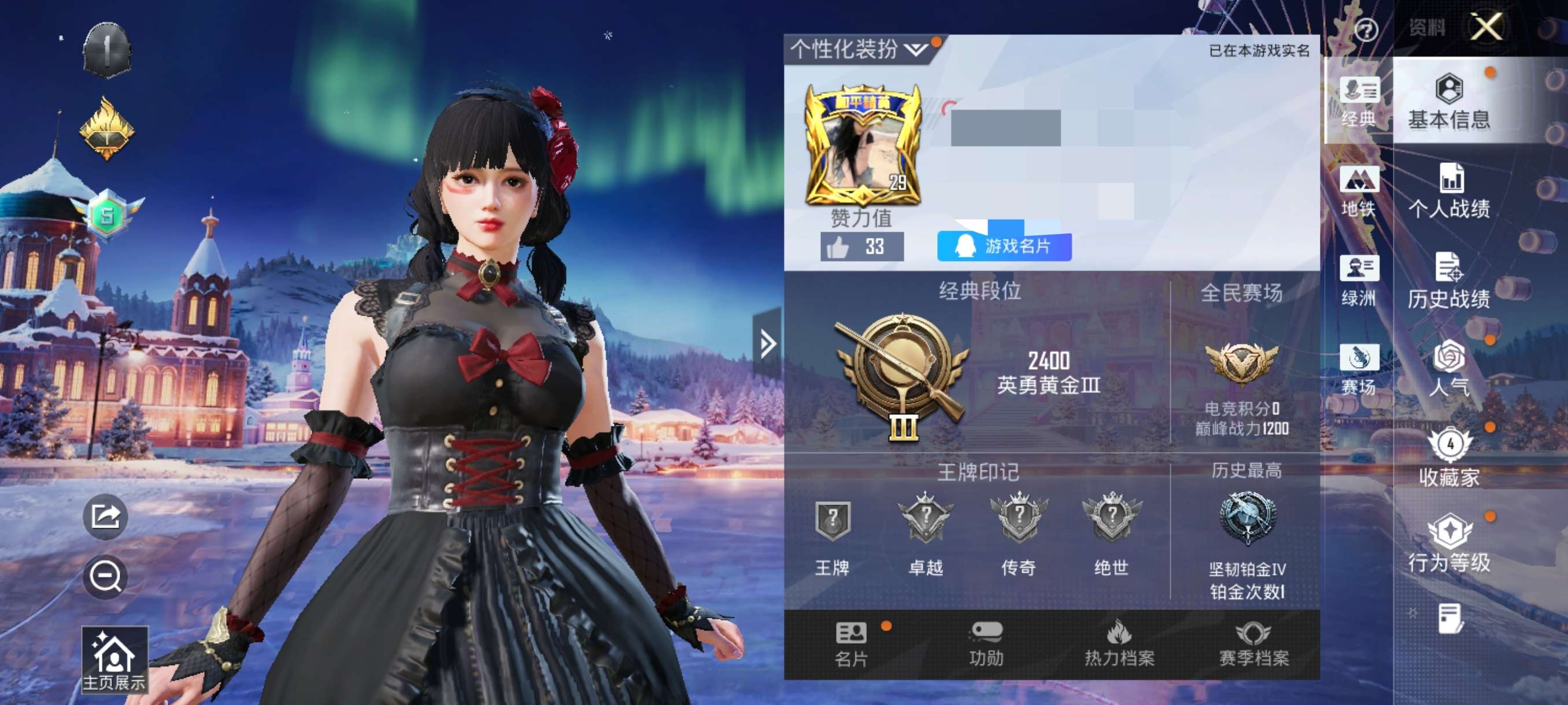 HPCMW3436423和平精英账号详情图3 HPCMW3436423和平精英账号详情图3