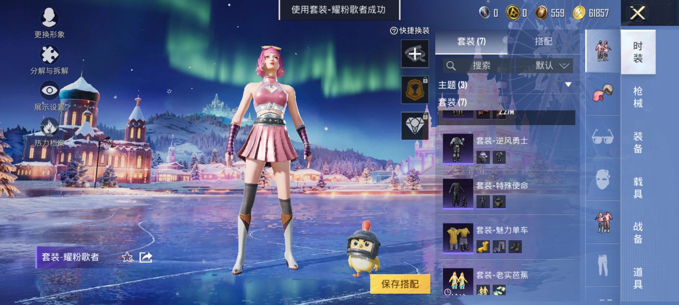 HPCMW3436423和平精英账号详情图7 HPCMW3436423和平精英账号详情图7