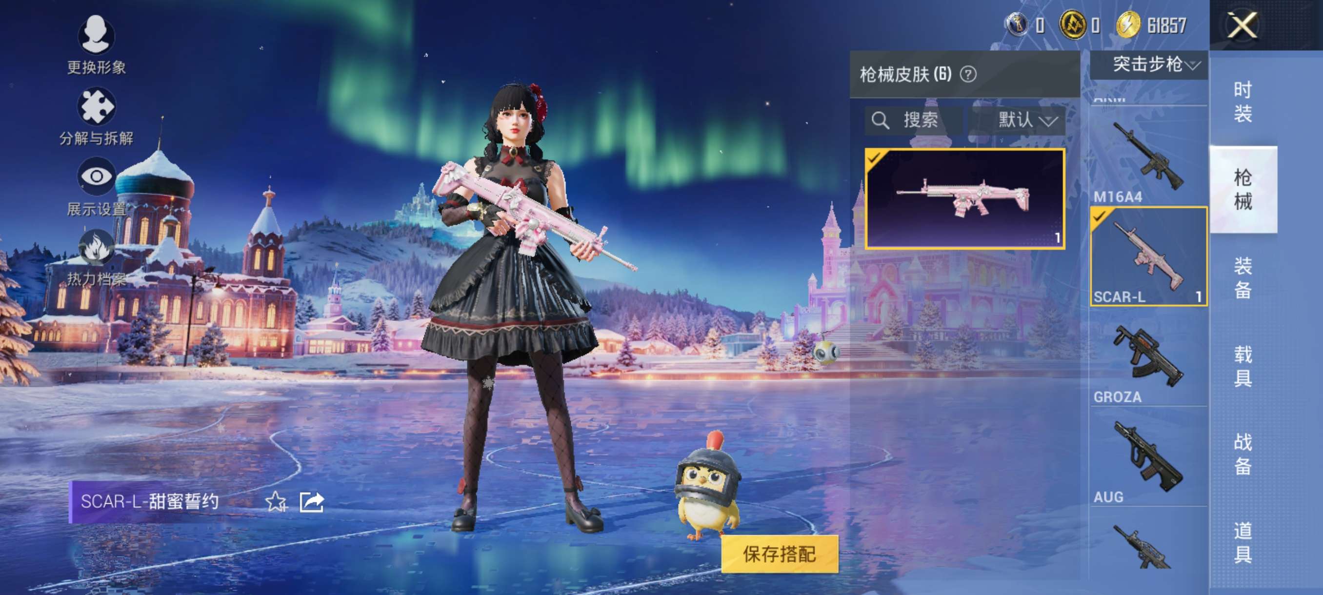 HPCMW3436423和平精英账号详情图8 HPCMW3436423和平精英账号详情图8