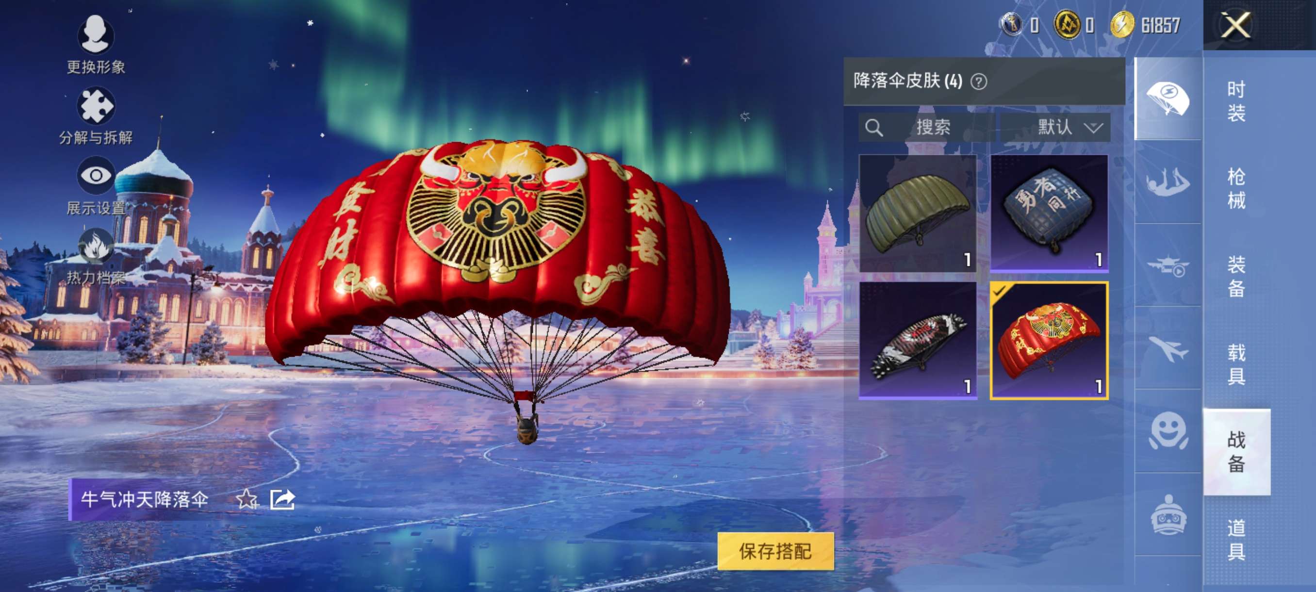 HPCMW3436423和平精英账号详情图11 HPCMW3436423和平精英账号详情图11