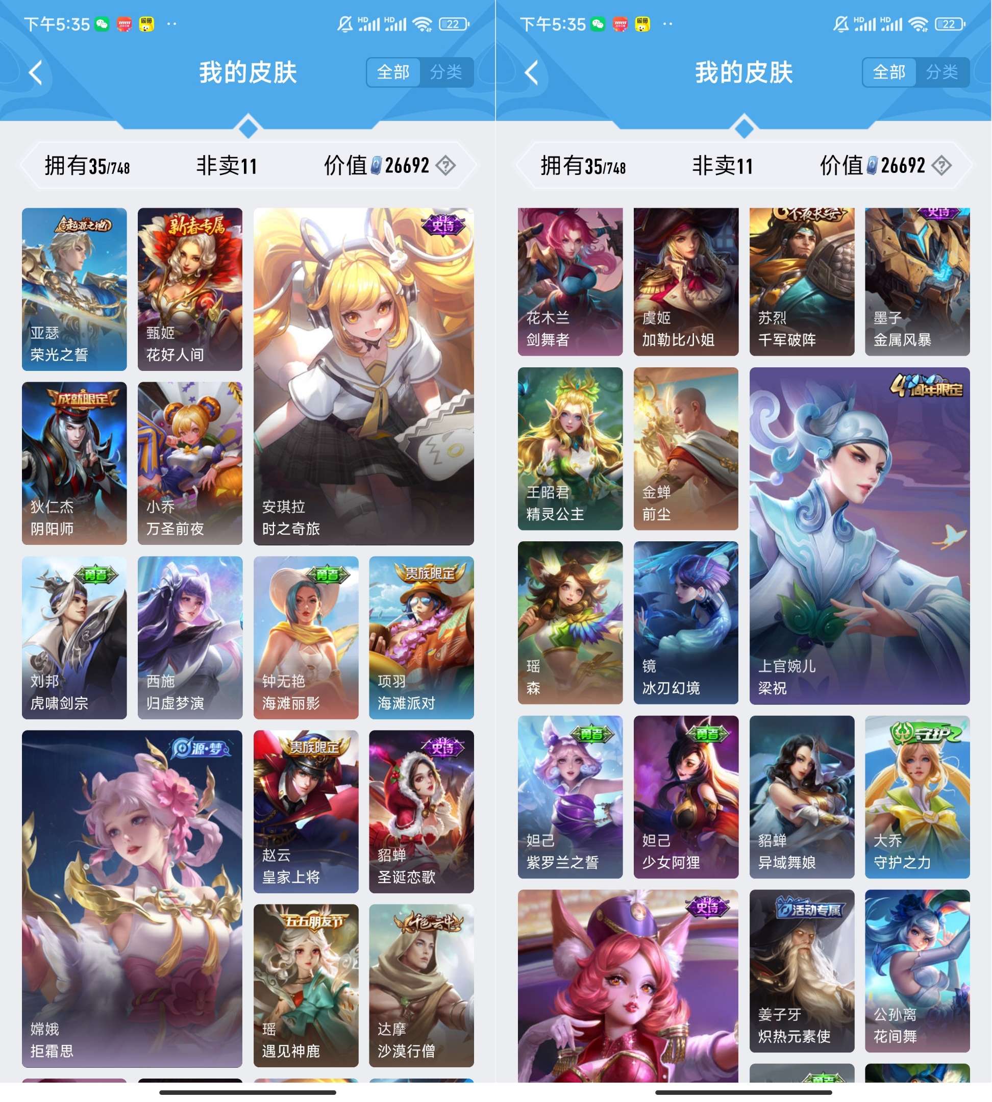 HPCMW3436423和平精英账号详情图2 HPCMW3436423和平精英账号详情图2