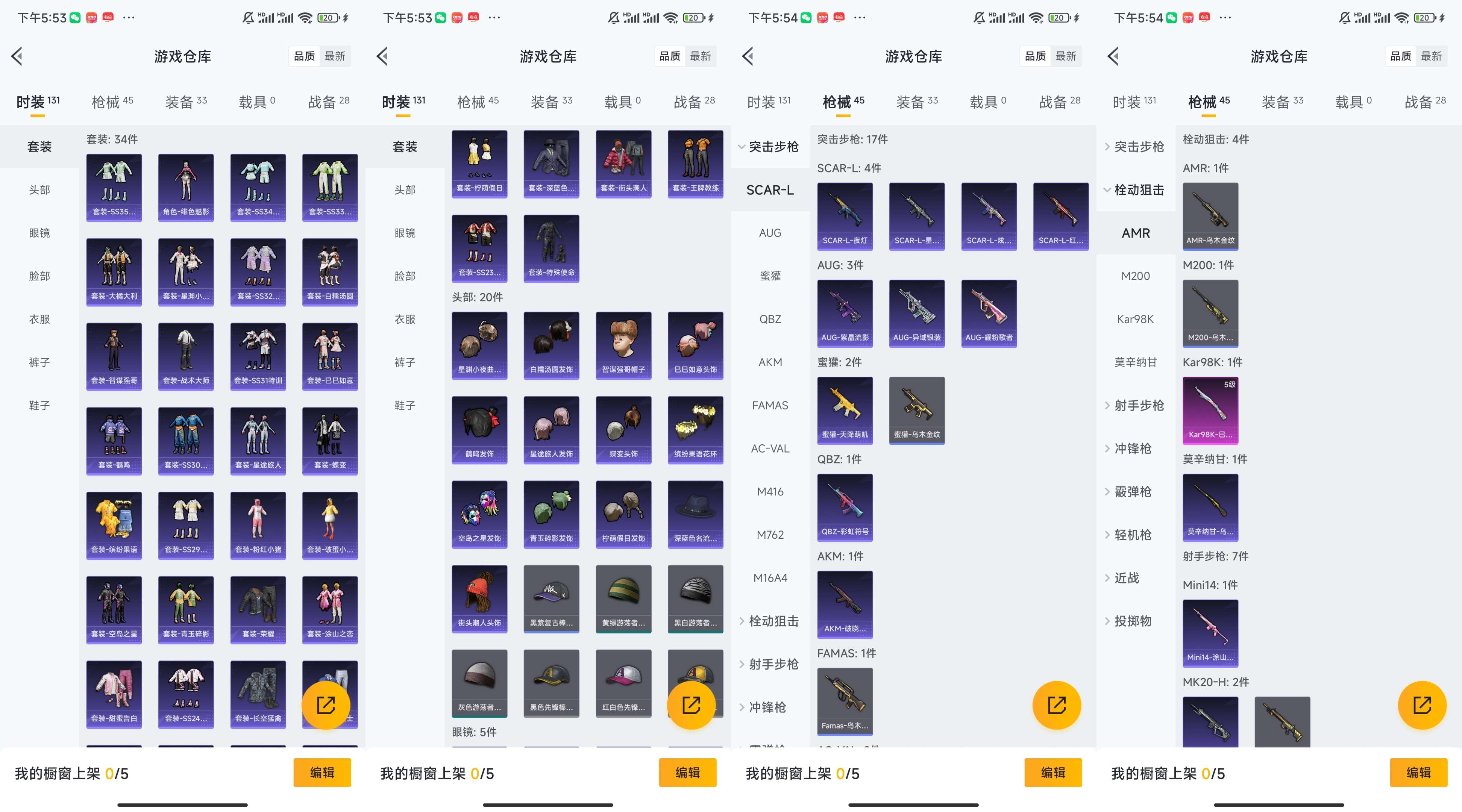 HPCMW3436424和平精英账号详情图4