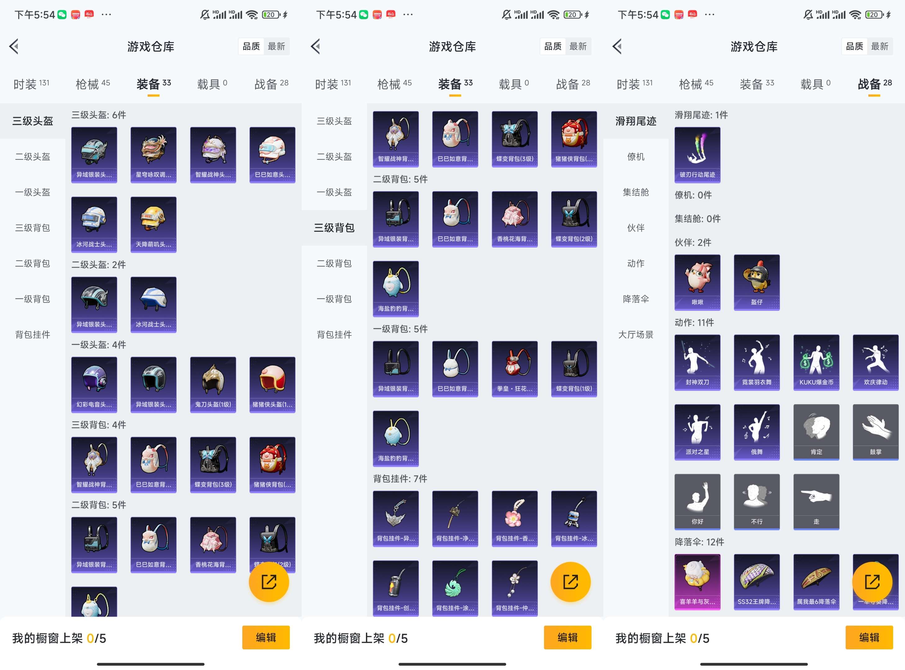 HPCMW3436424和平精英账号详情图6