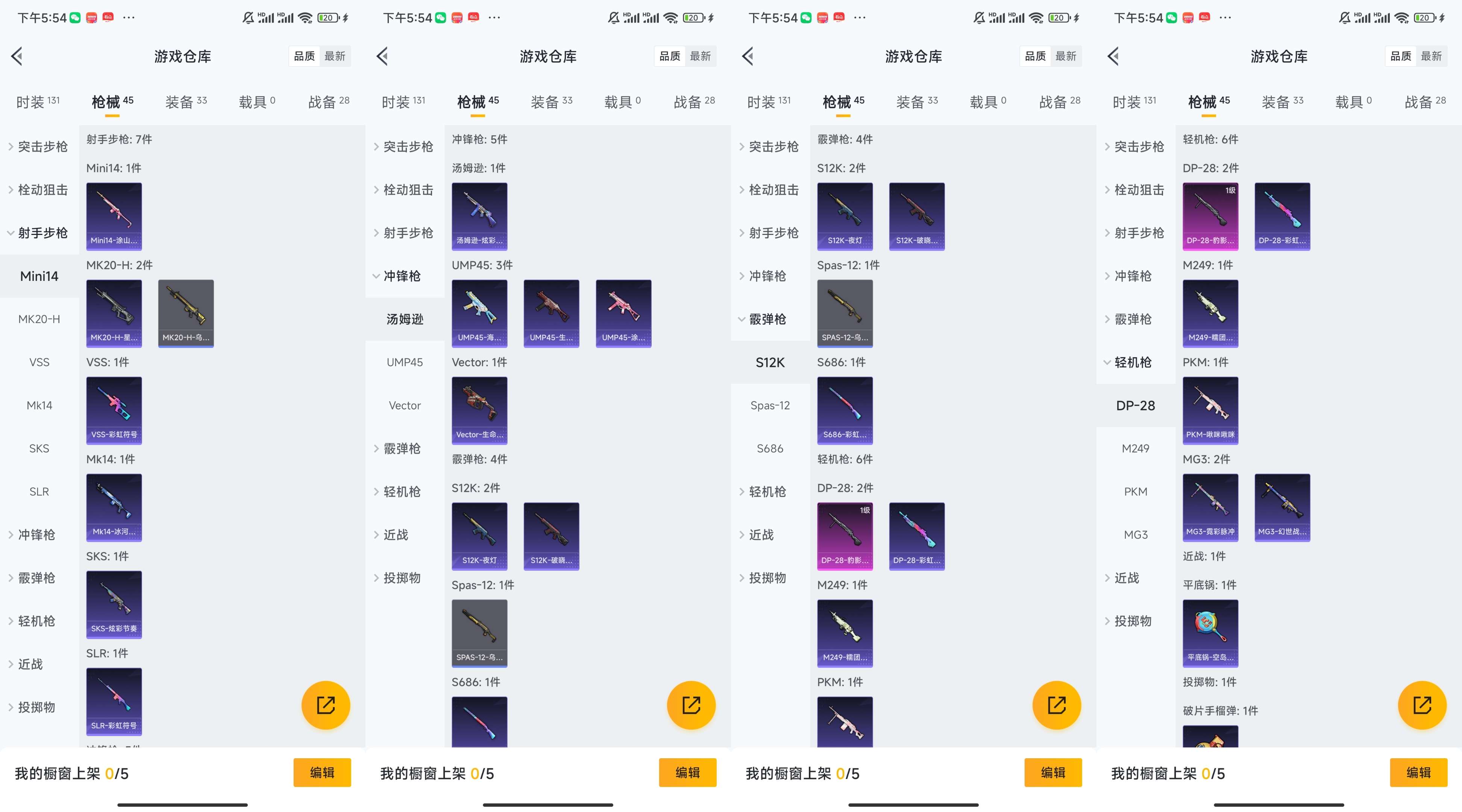 HPCMW3436424和平精英账号详情图5