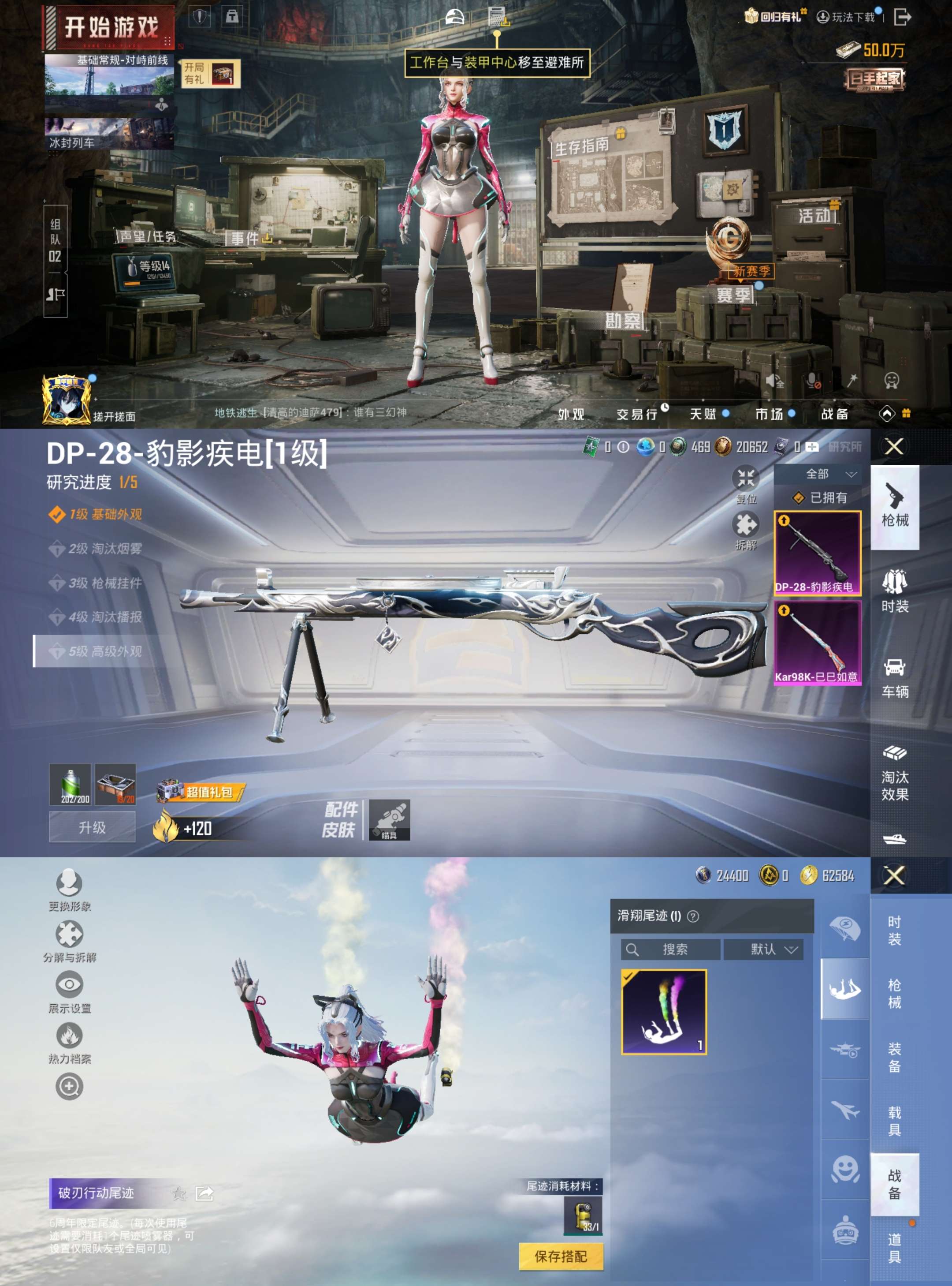 HPCMW3436424和平精英账号详情图2