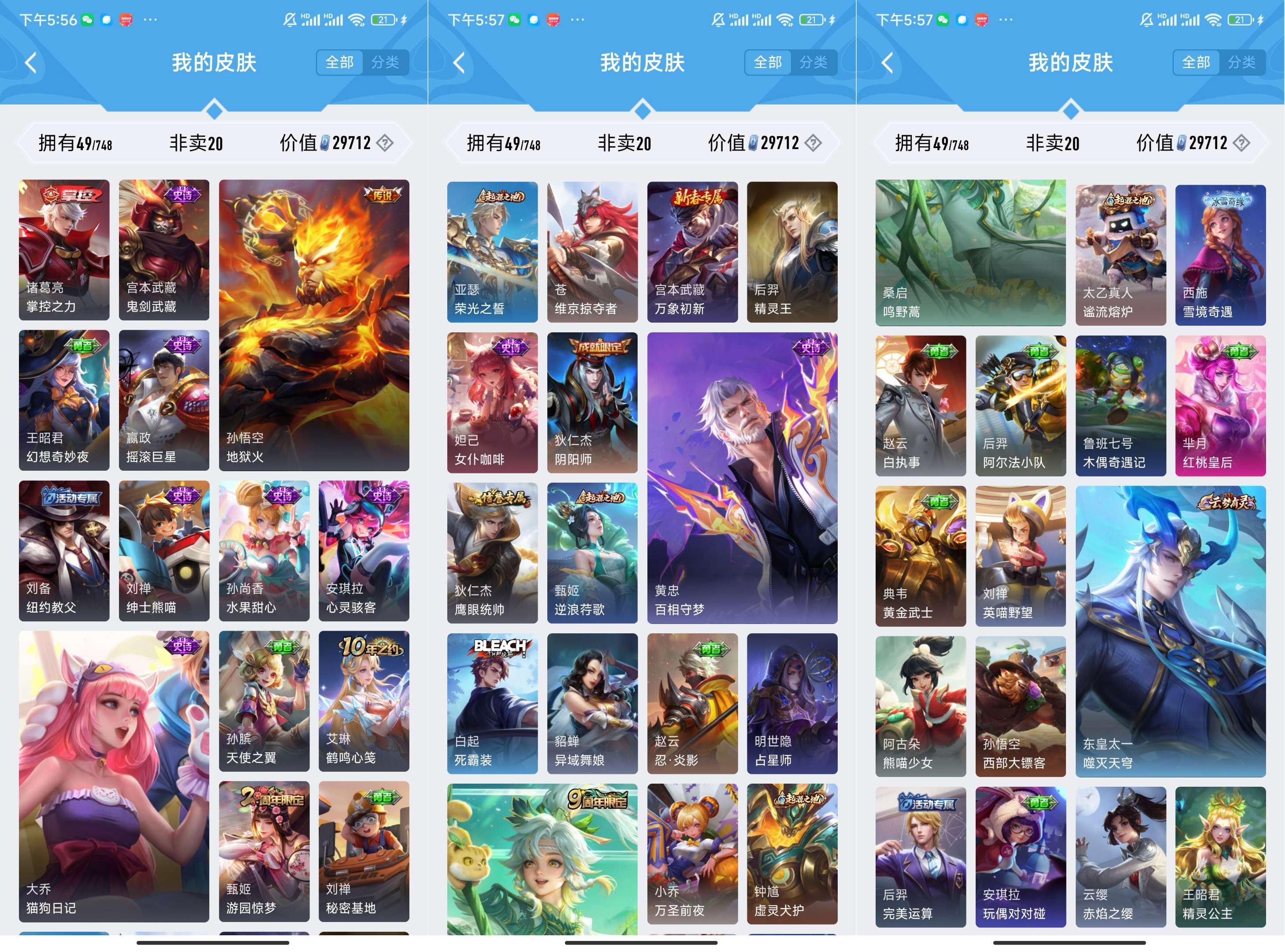 HPCMW3436424和平精英账号详情图7