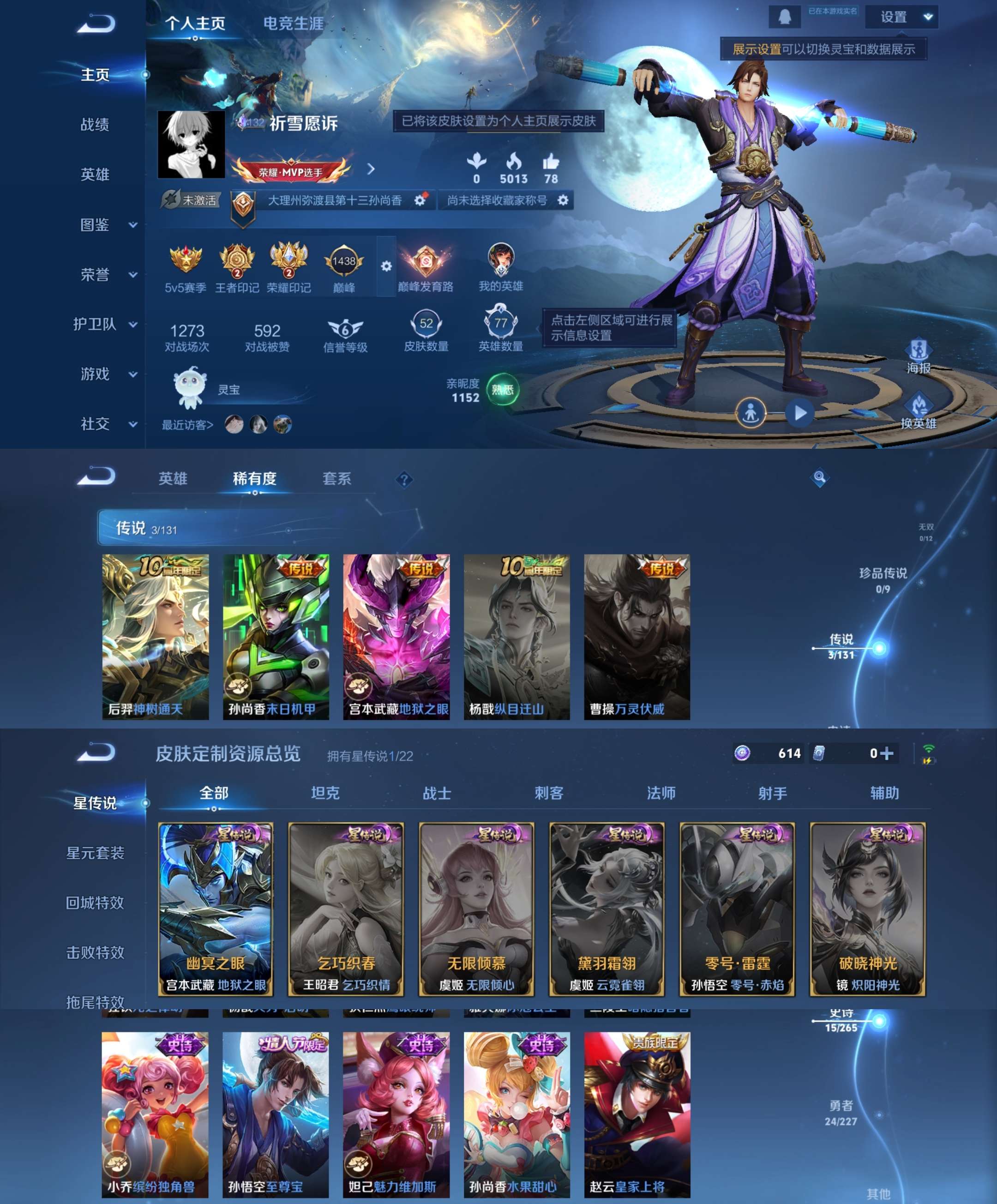 WZCMW3454161王者荣耀账号详情图2