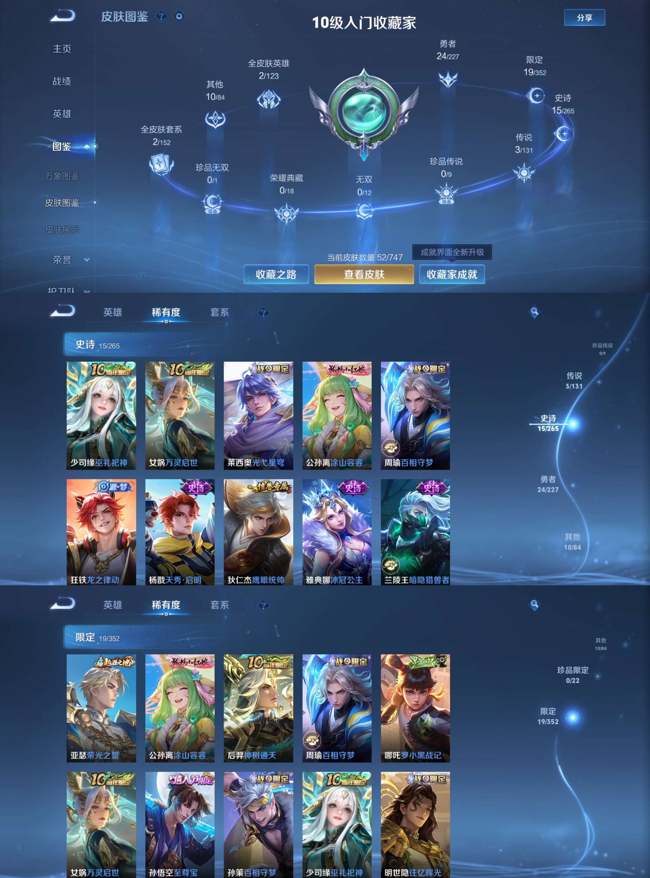 WZCMW3454161王者荣耀账号详情图3