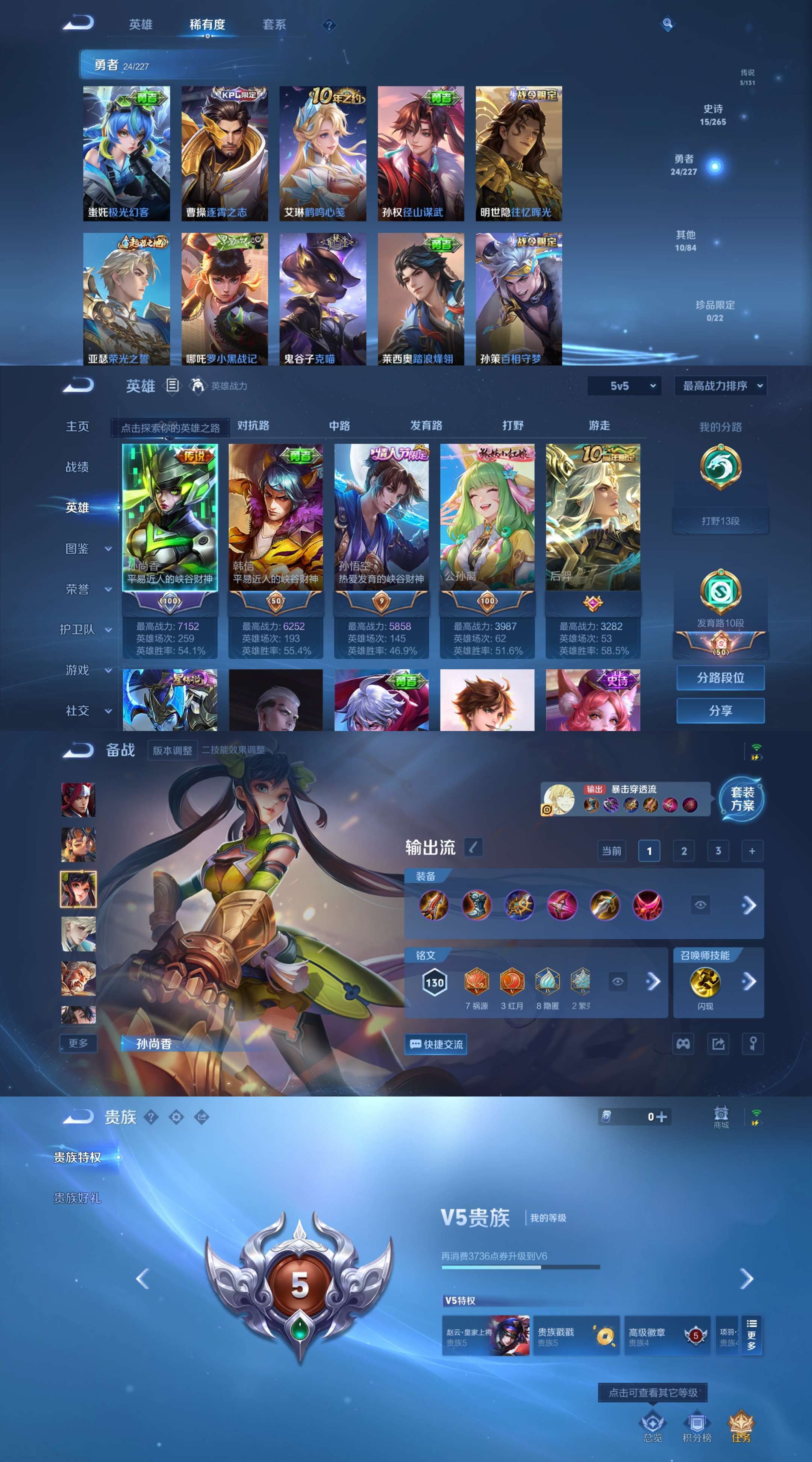 WZCMW3454161王者荣耀账号详情图4