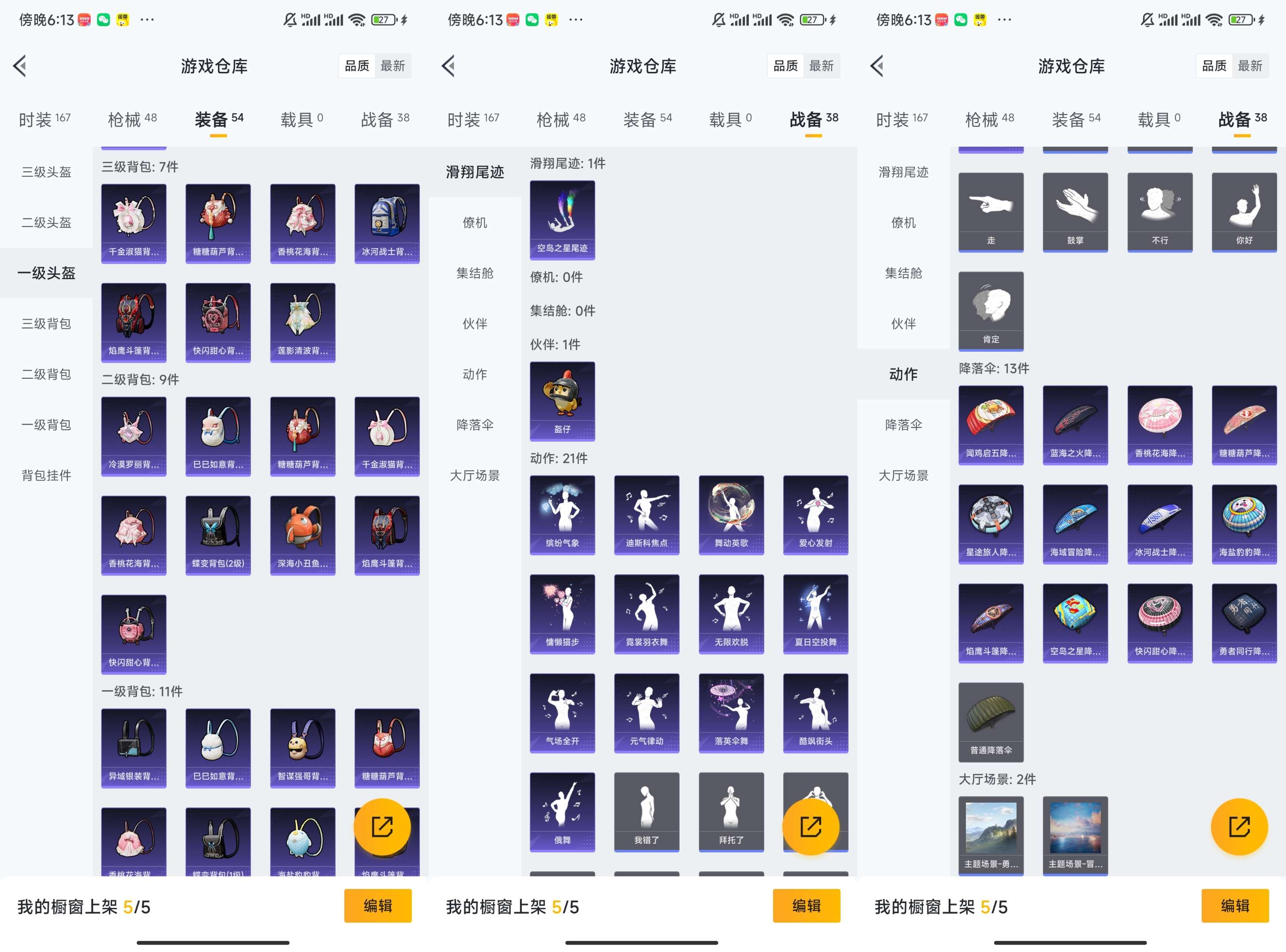 HPCMW3436426和平精英账号详情图8