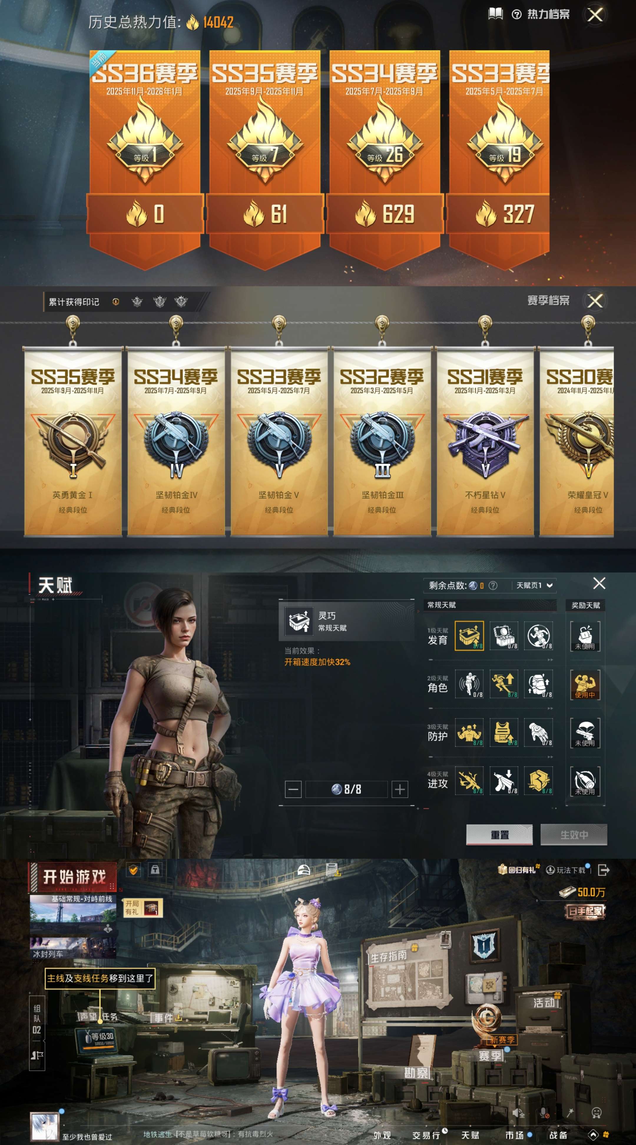 HPCMW3436426和平精英账号详情图3