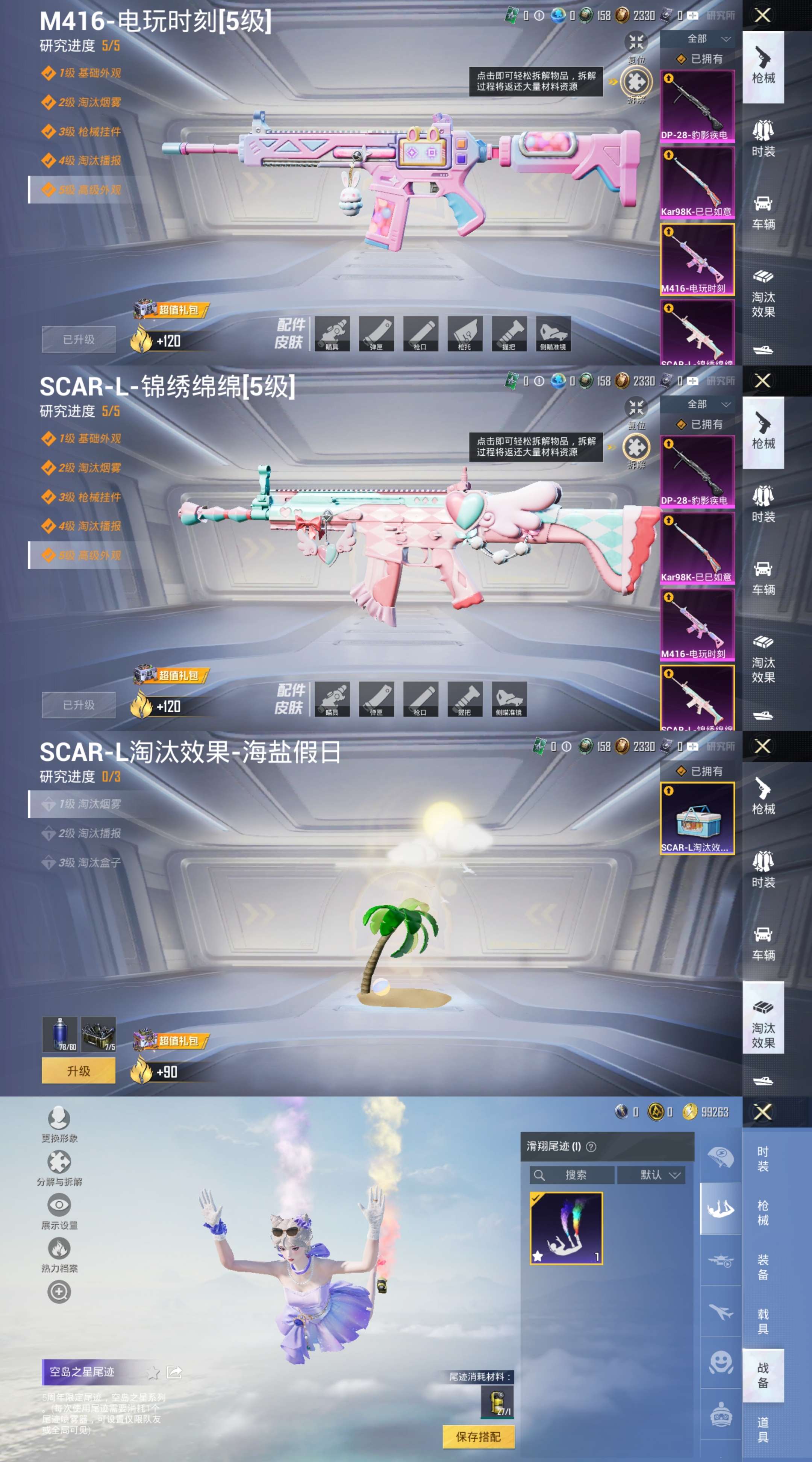 HPCMW3436426和平精英账号详情图4