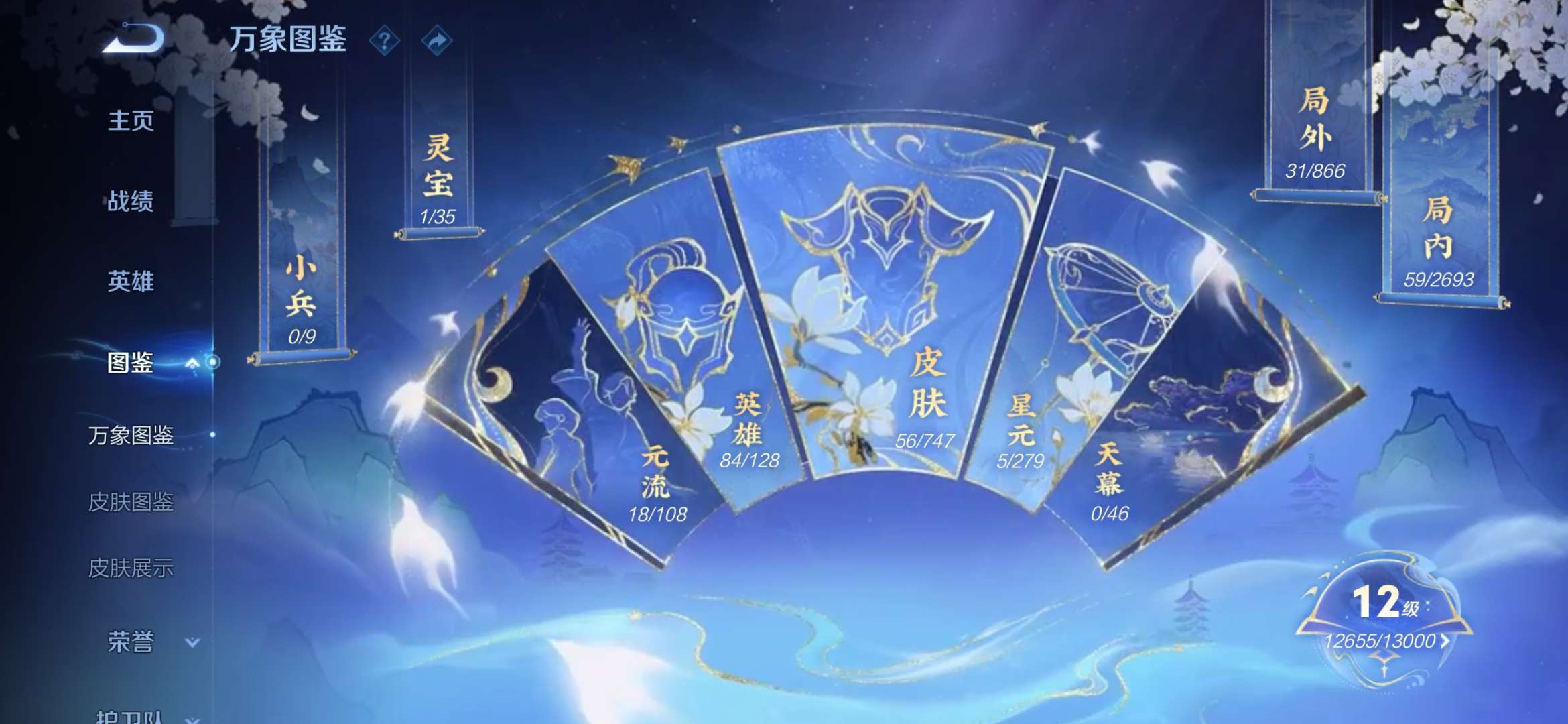 WZCMW3441949王者荣耀账号详情图5