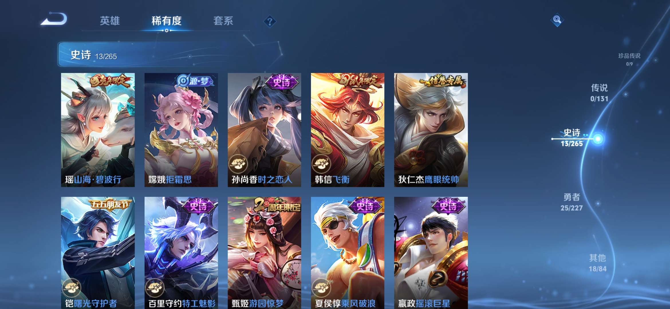 WZCMW3441949王者荣耀账号详情图6