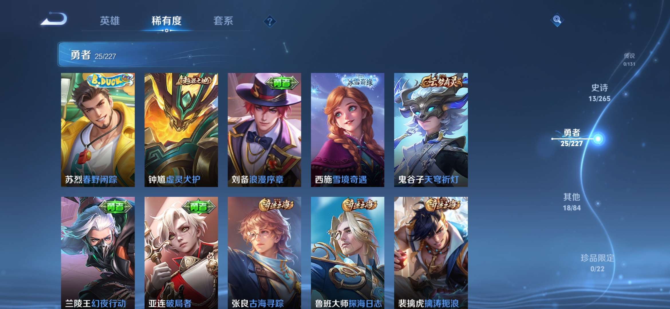 WZCMW3441949王者荣耀账号详情图7