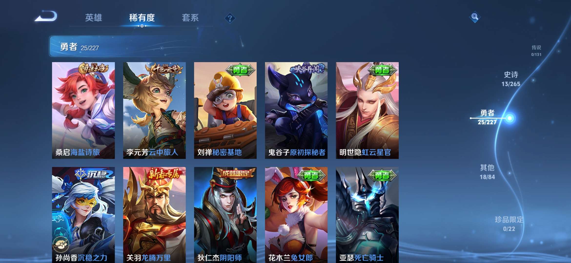 WZCMW3441949王者荣耀账号详情图8