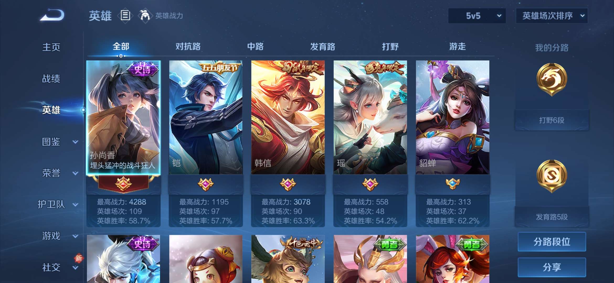 WZCMW3441949王者荣耀账号详情图2