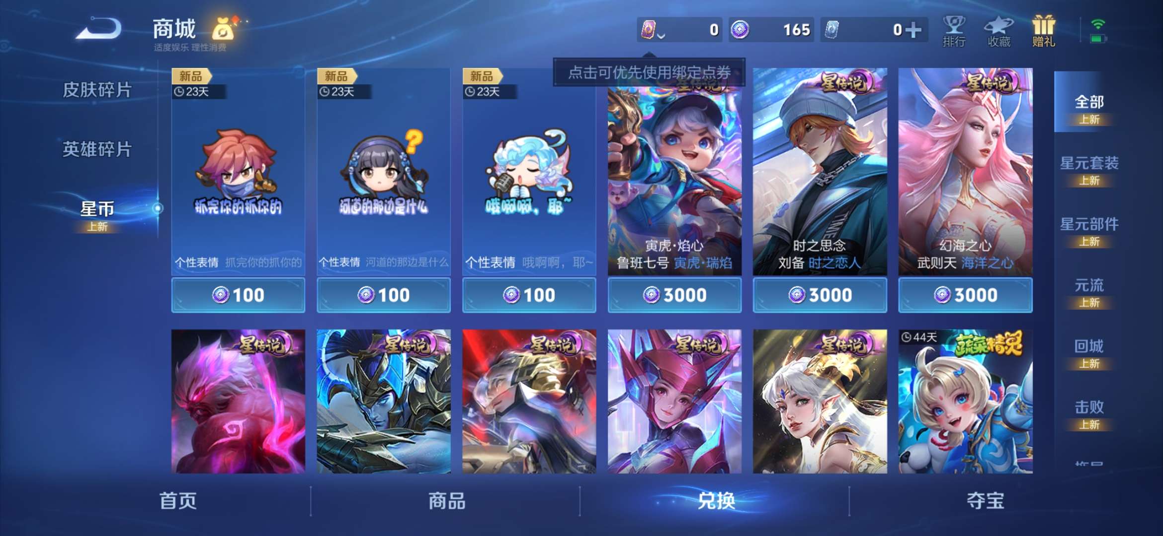 WZCMW3441949王者荣耀账号详情图10