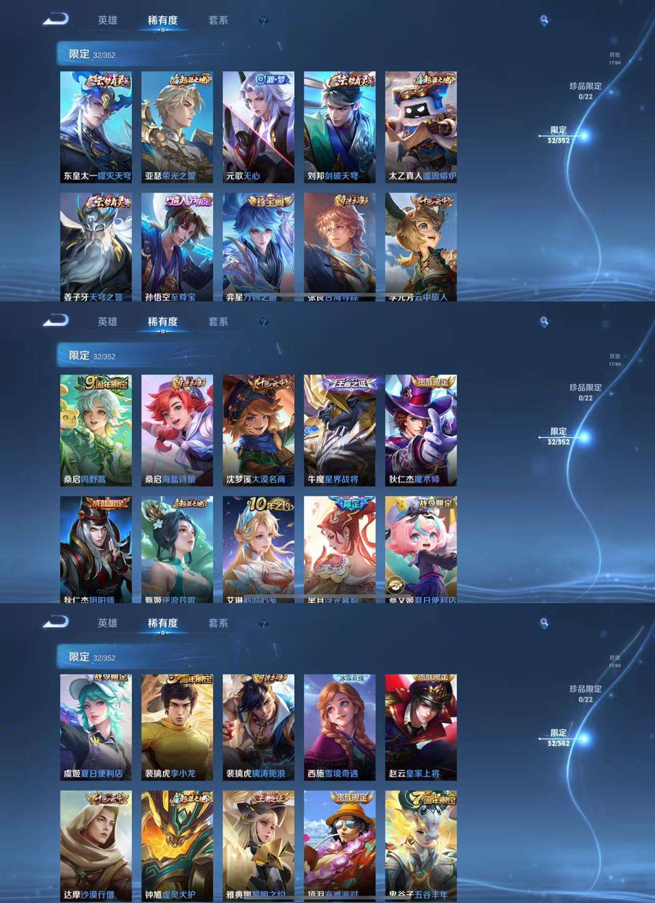 WZCMW3441731王者荣耀账号详情图6