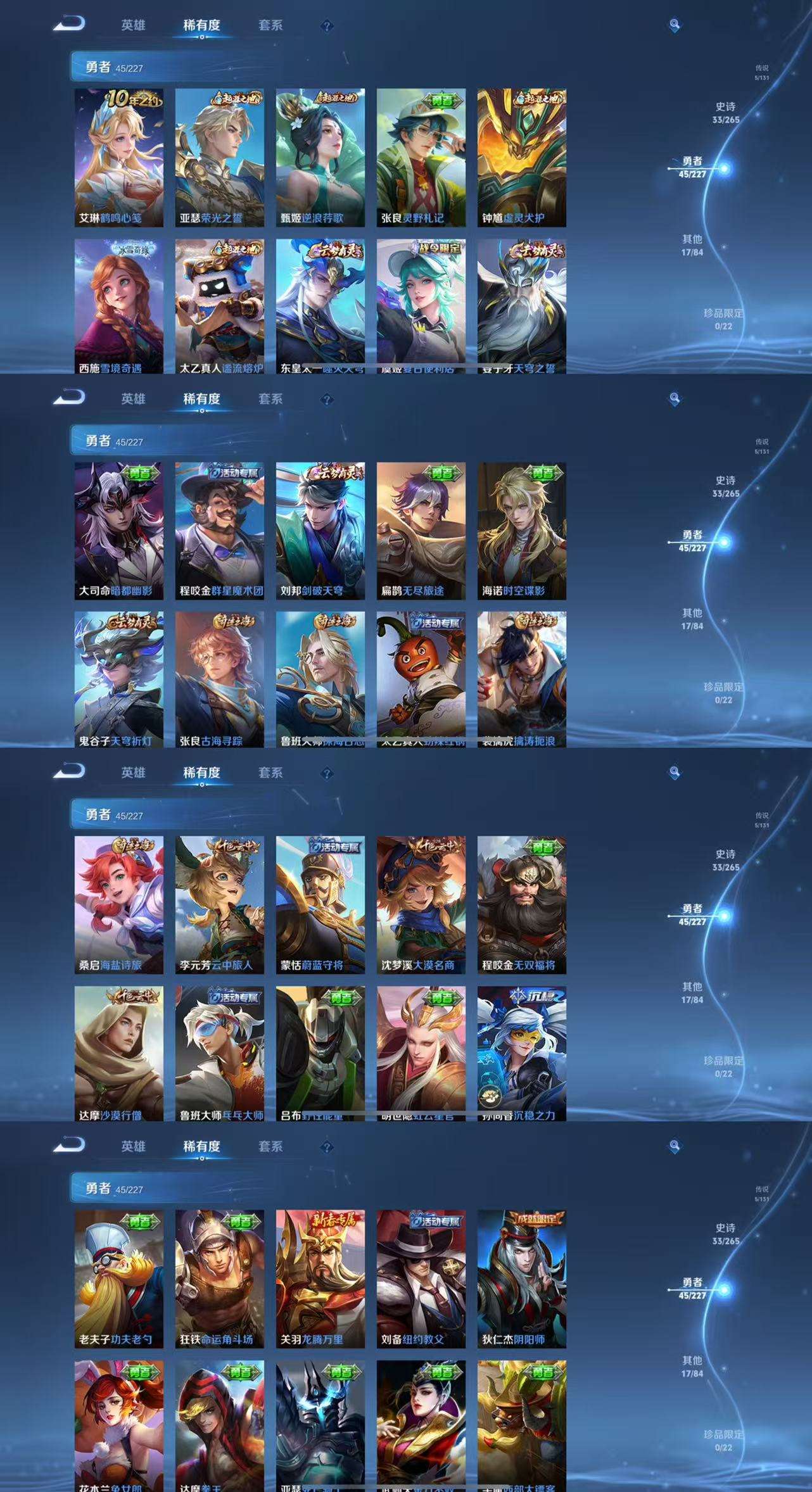 WZCMW3441731王者荣耀账号详情图5