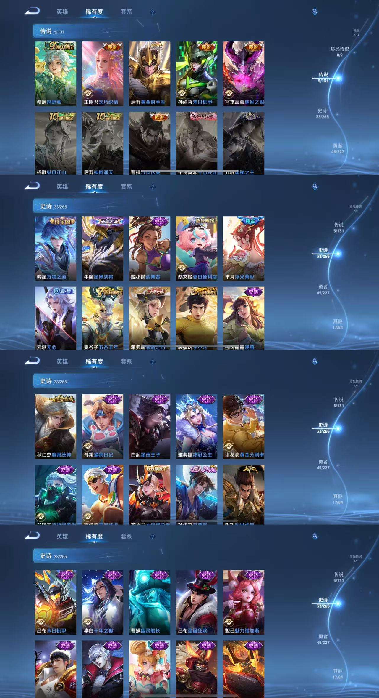 WZCMW3441731王者荣耀账号详情图4