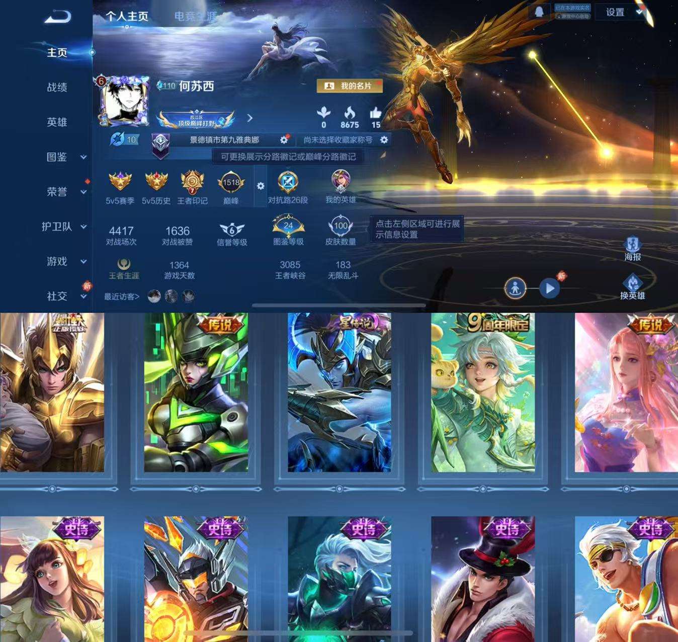 WZCMW3441731王者荣耀账号详情图2