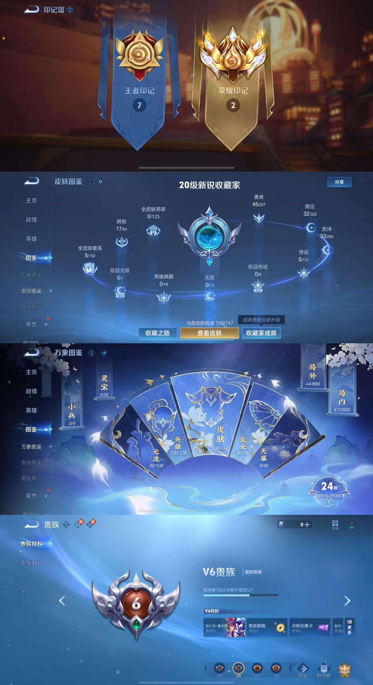WZCMW3441731王者荣耀账号详情图3