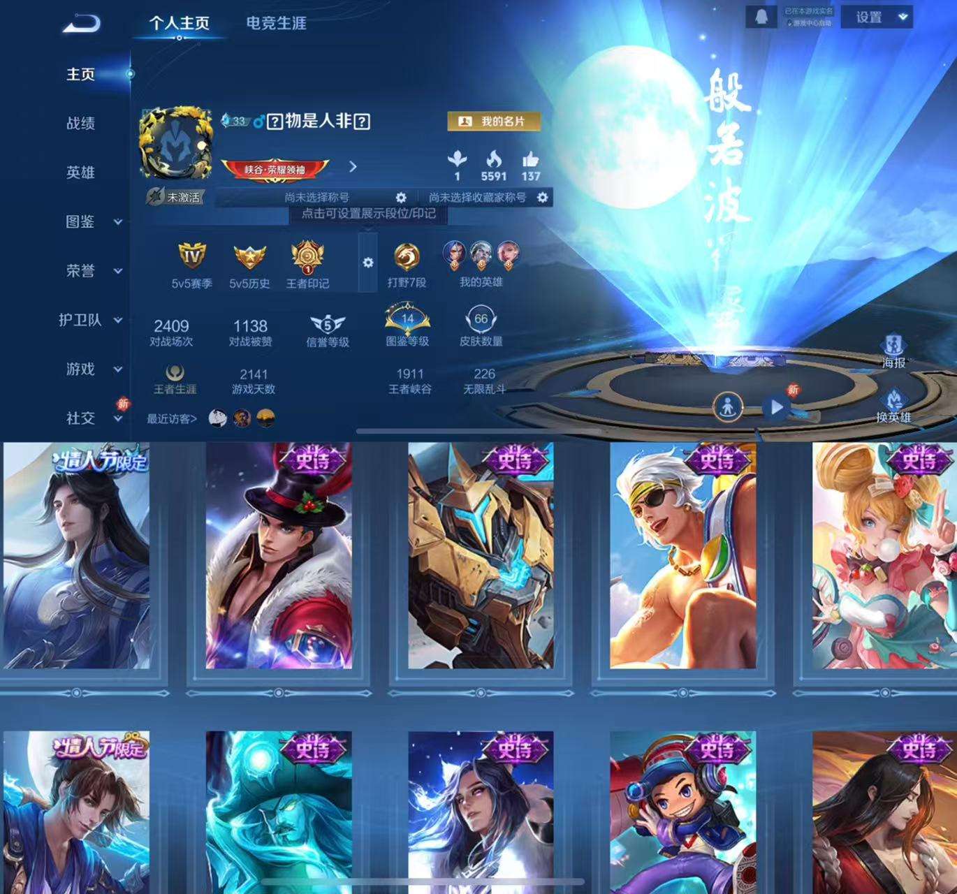 WZCMW3441795王者荣耀账号详情图2