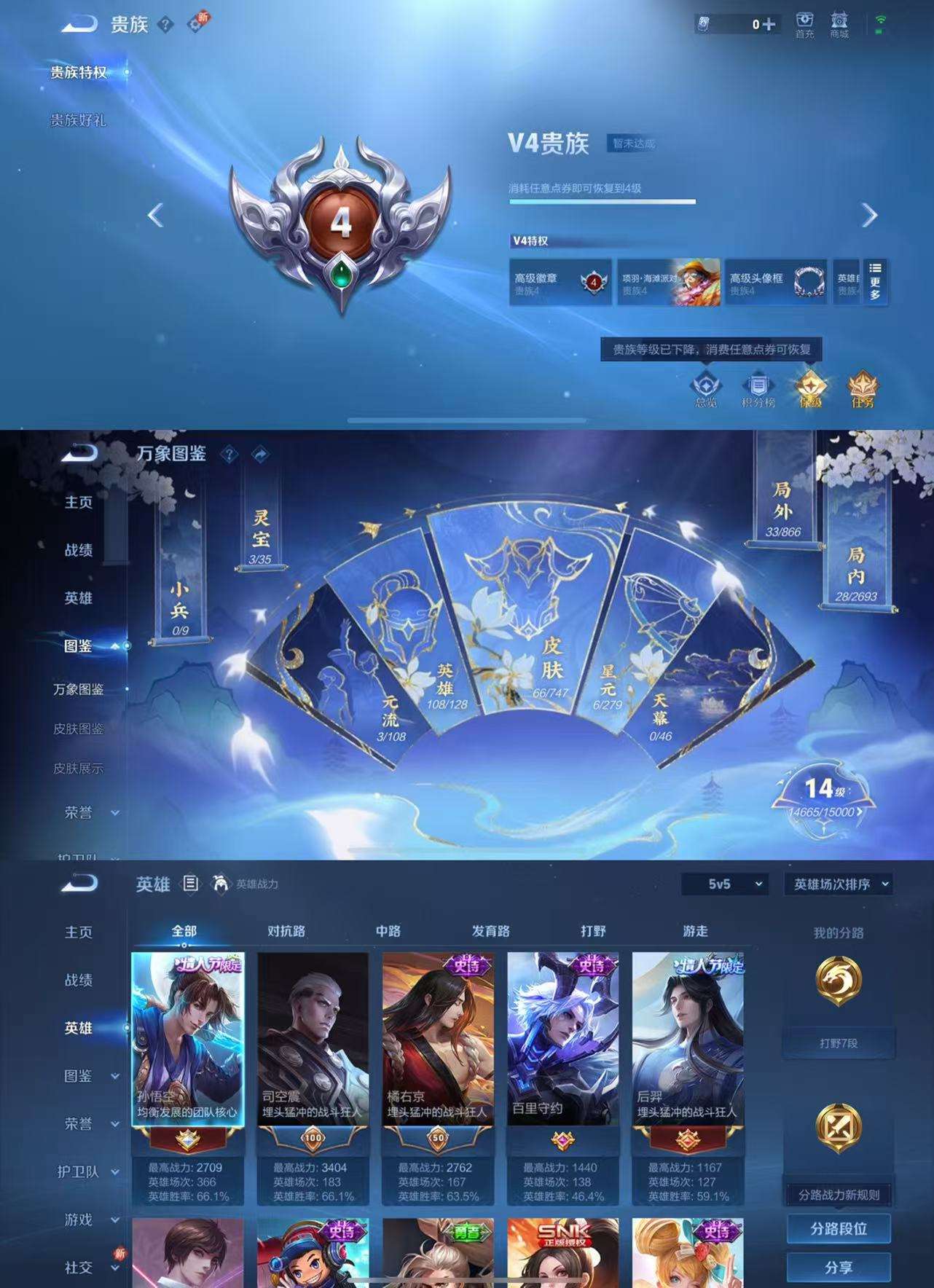 WZCMW3441795王者荣耀账号详情图3