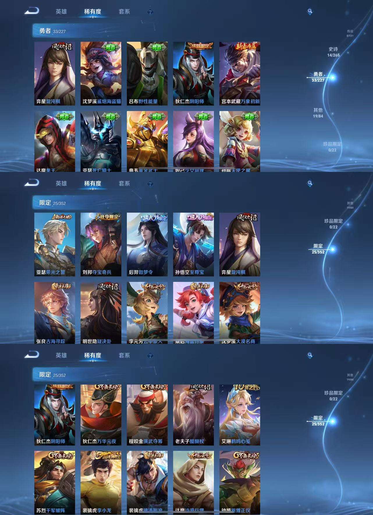 WZCMW3441795王者荣耀账号详情图5