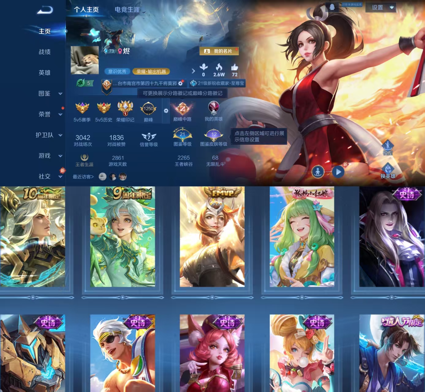 王者荣耀账号安卓QQ112英雄-107皮肤-HXX1669【107皮肤3传说23史诗42限定 至尊宝 神树通天 鸣野蒿 