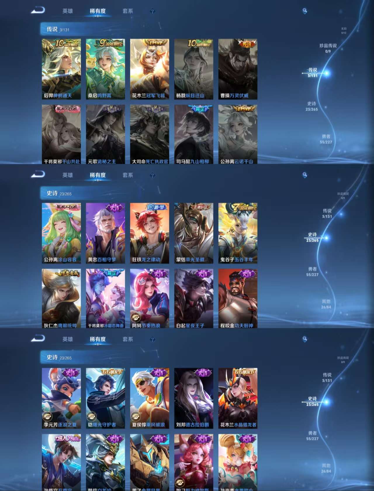 WZCMW3441839王者荣耀账号详情图4