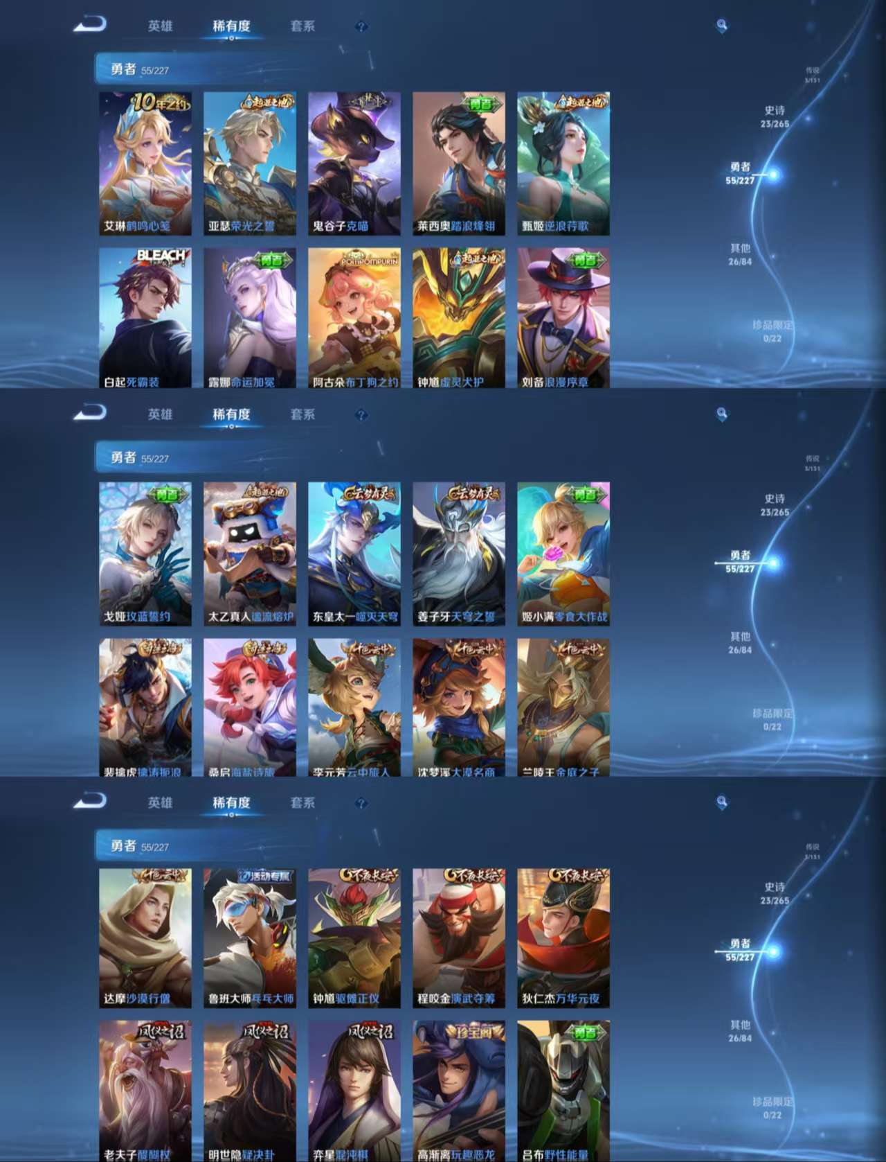 WZCMW3441839王者荣耀账号详情图5