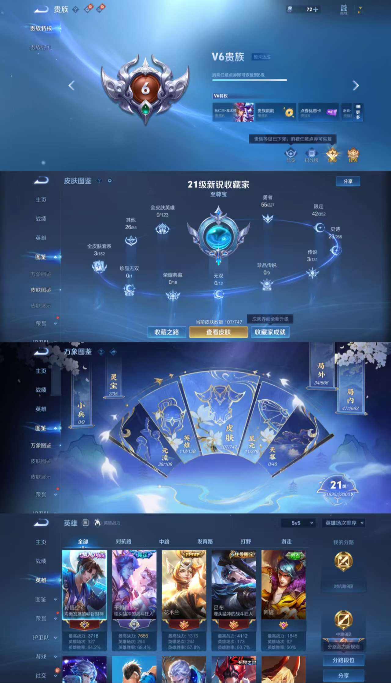 WZCMW3441839王者荣耀账号详情图3