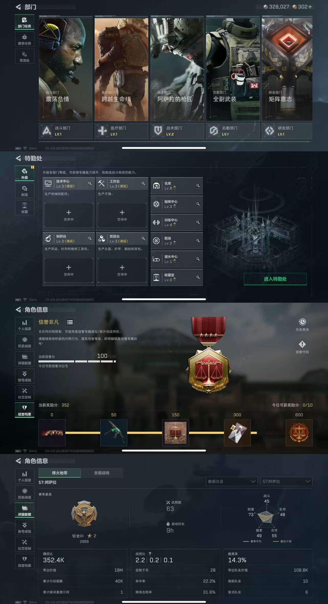 SJZCMW390743三角洲行动账号详情图3 SJZCMW390743三角洲行动账号详情图3