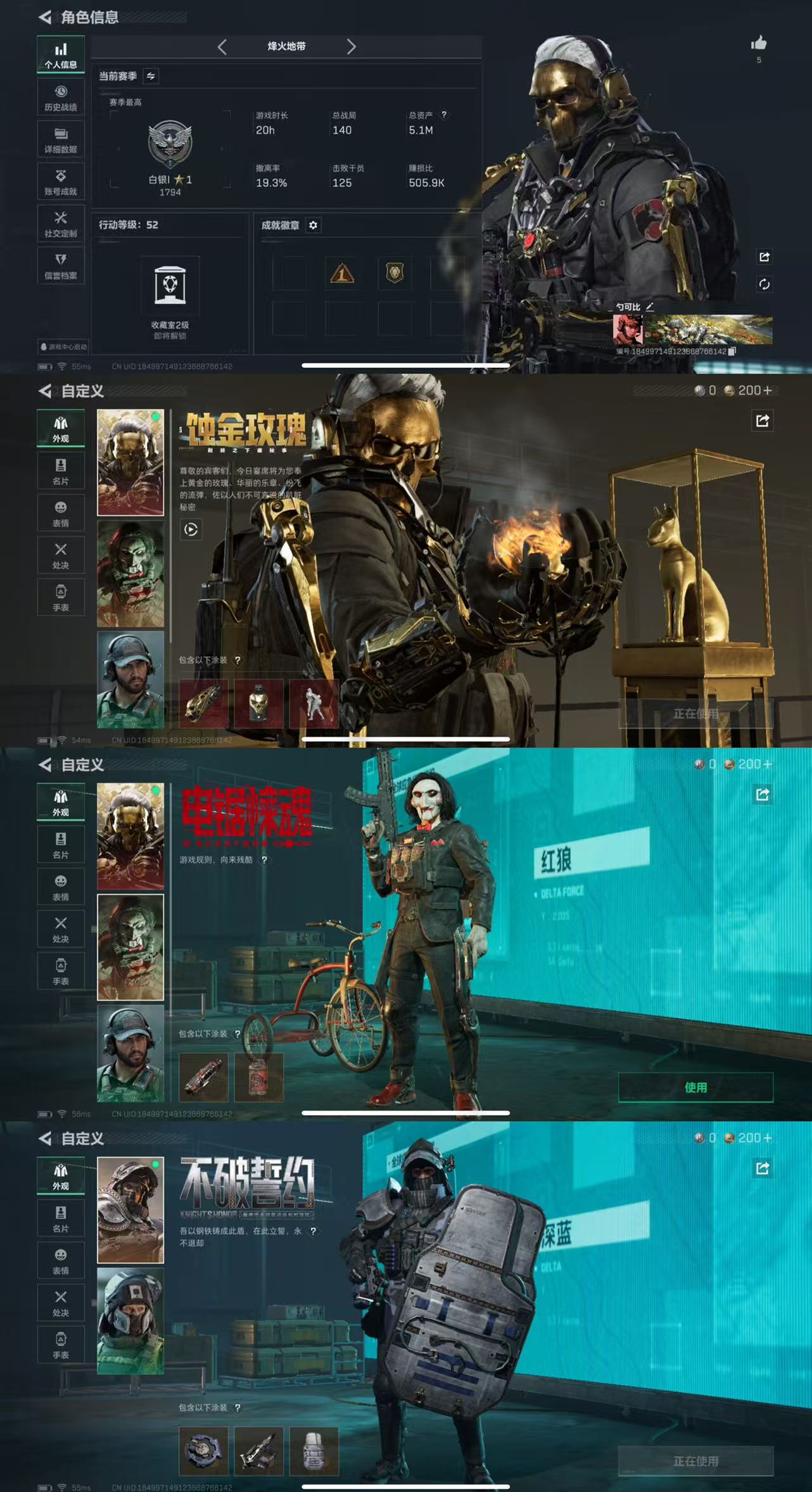 三角洲行动账号QQ158【3干员外观】红皮蚀金玫瑰 烽火等级52 总资产5M 哈夫币0K Q区三端互通 烽火段位白银I