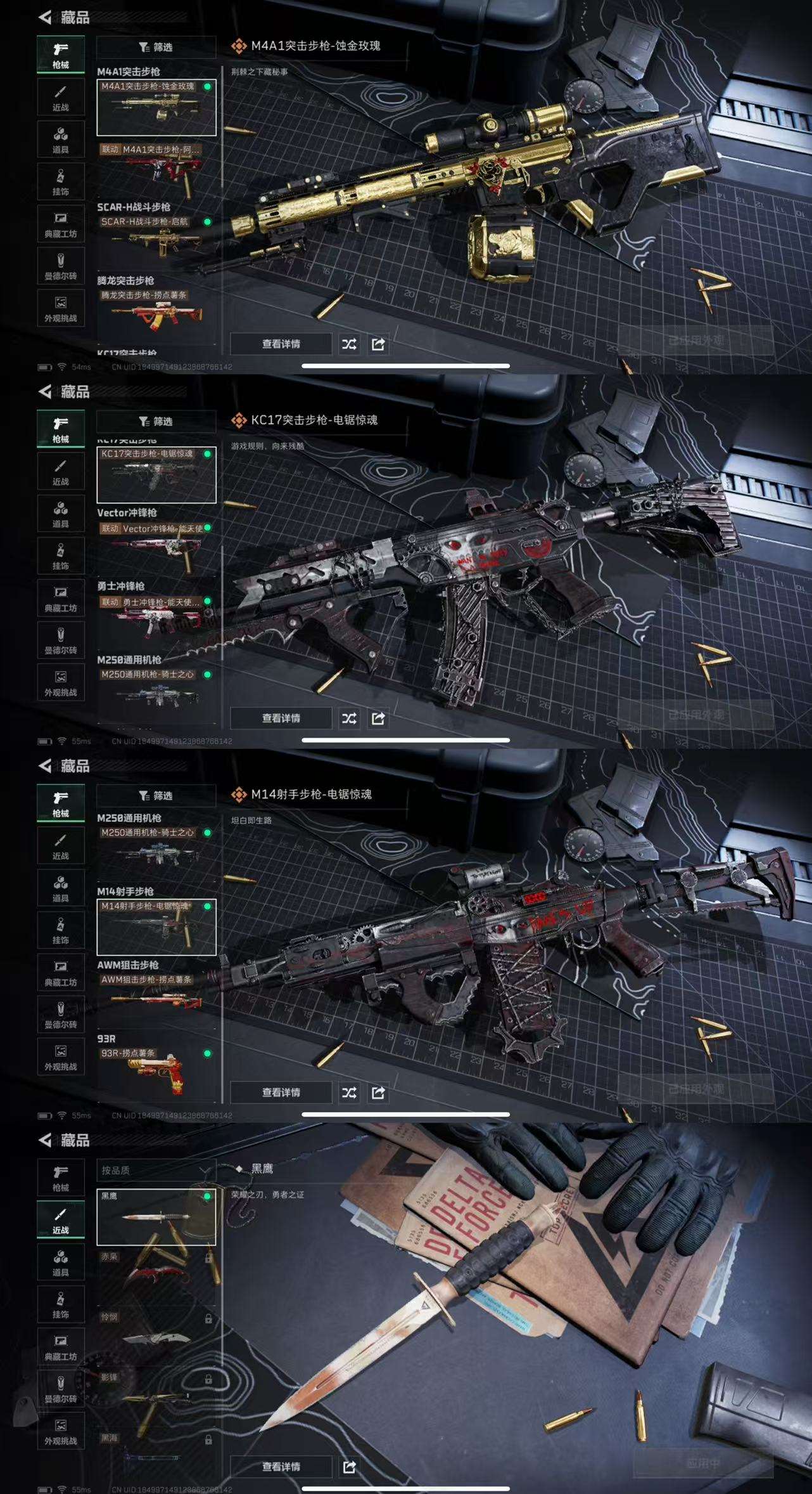 SJZCMW390751三角洲行动账号详情图4