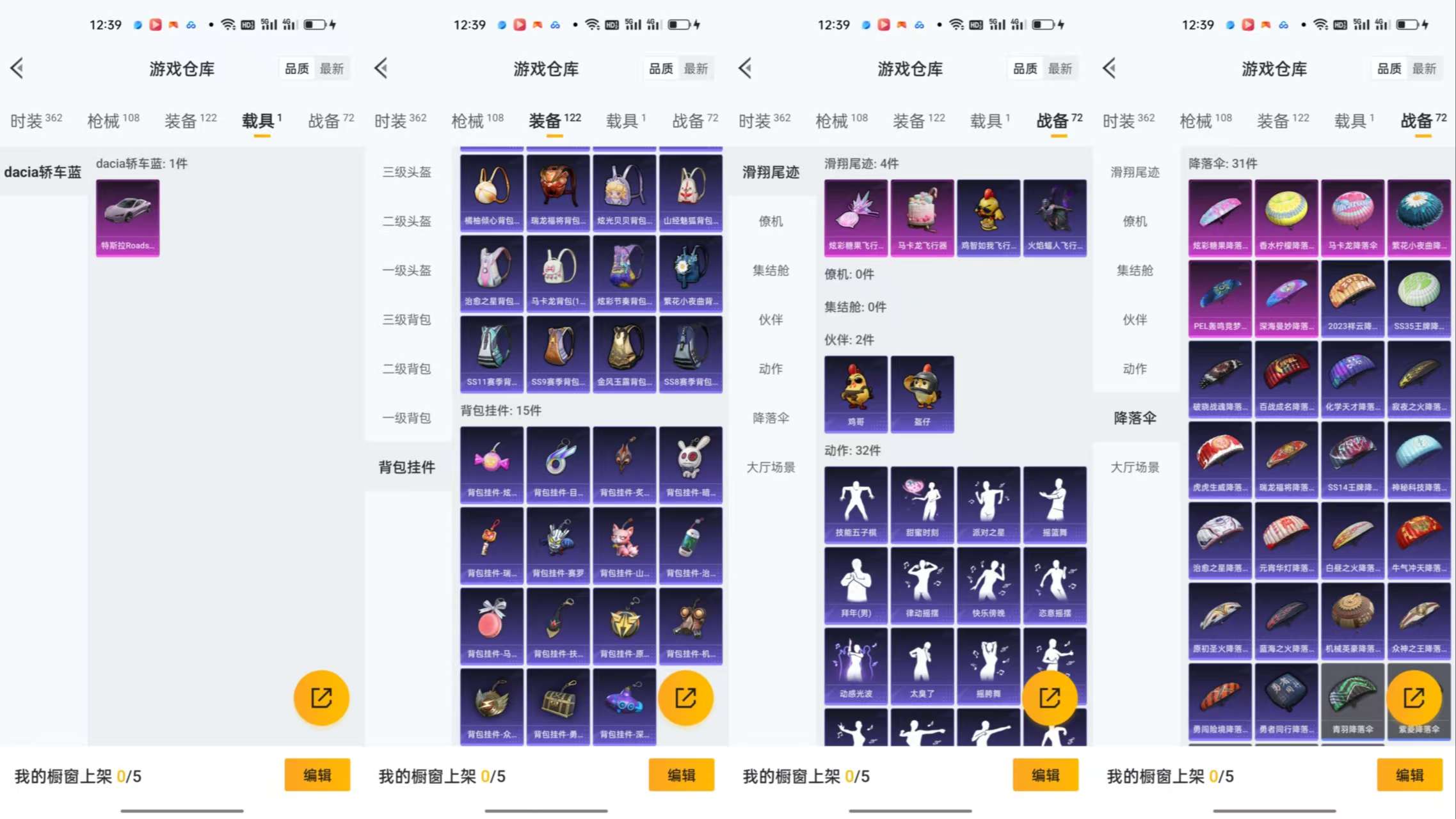 HPCMW3436353和平精英账号详情图9