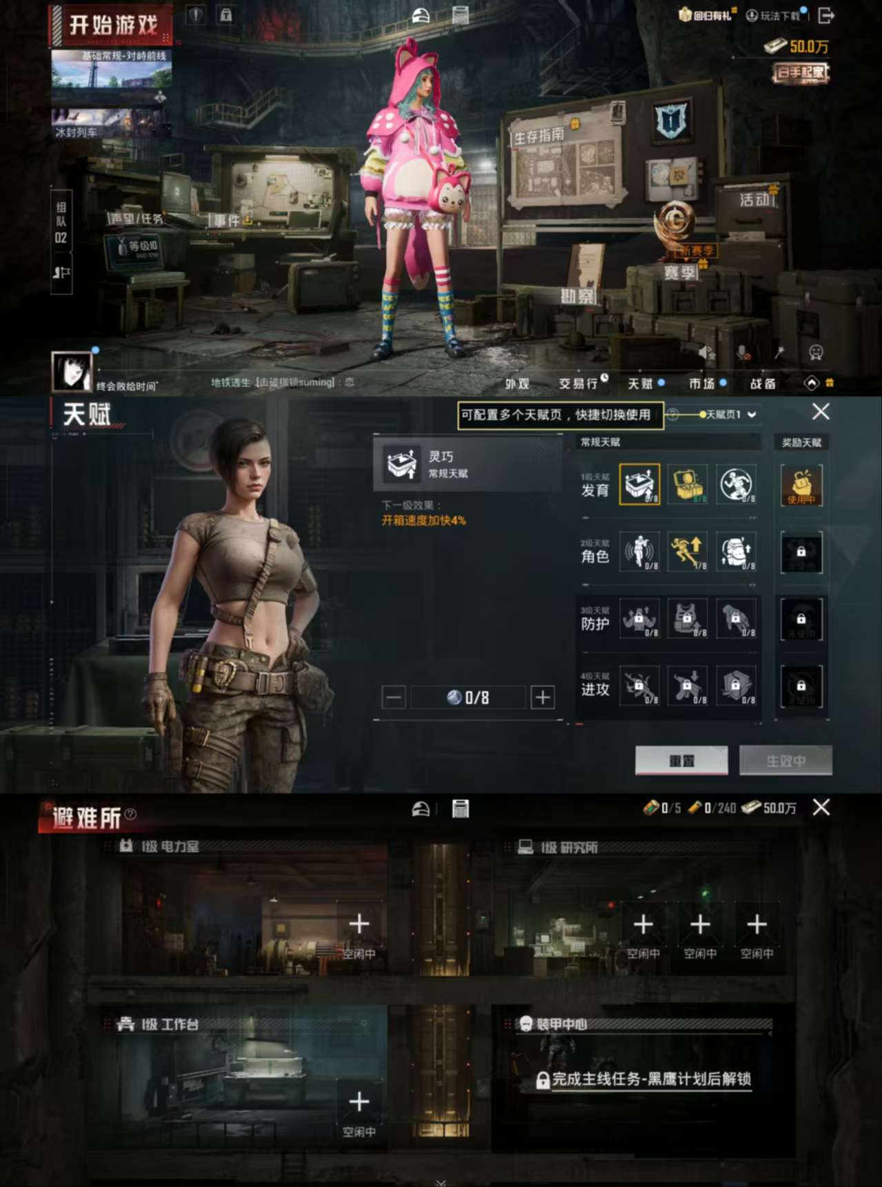 HPCMW3436353和平精英账号详情图3