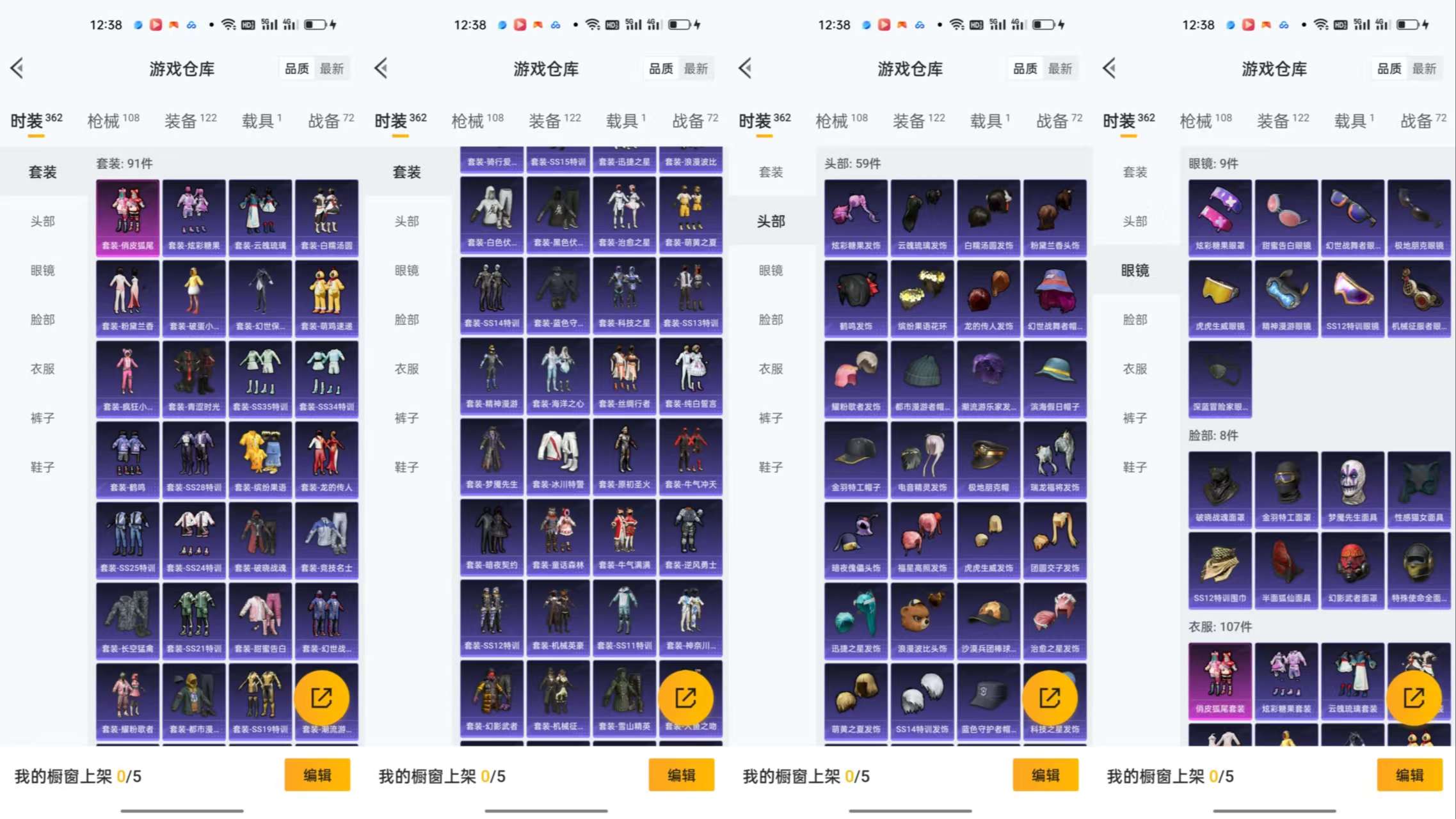 HPCMW3436353和平精英账号详情图5