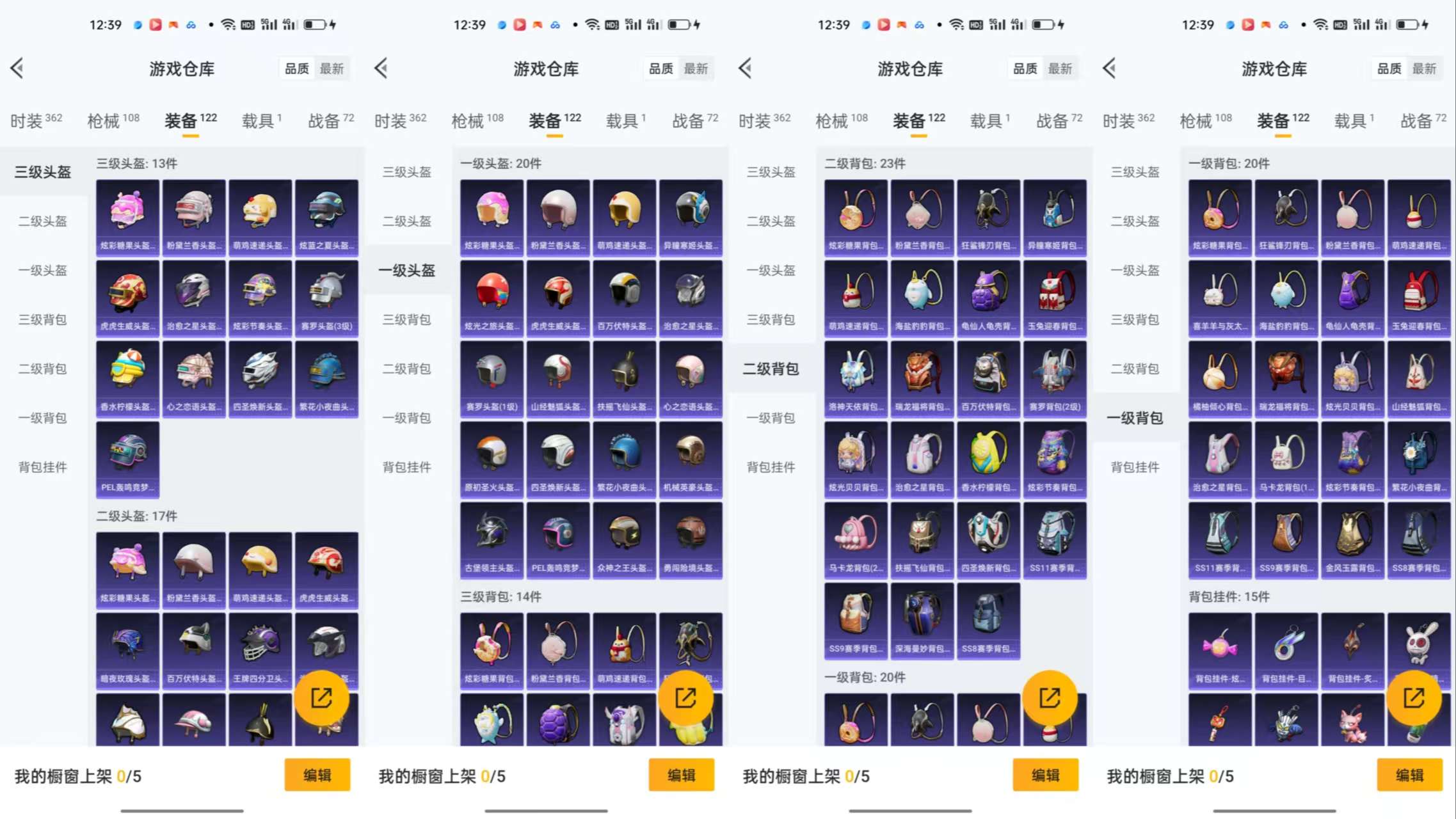 HPCMW3436353和平精英账号详情图8