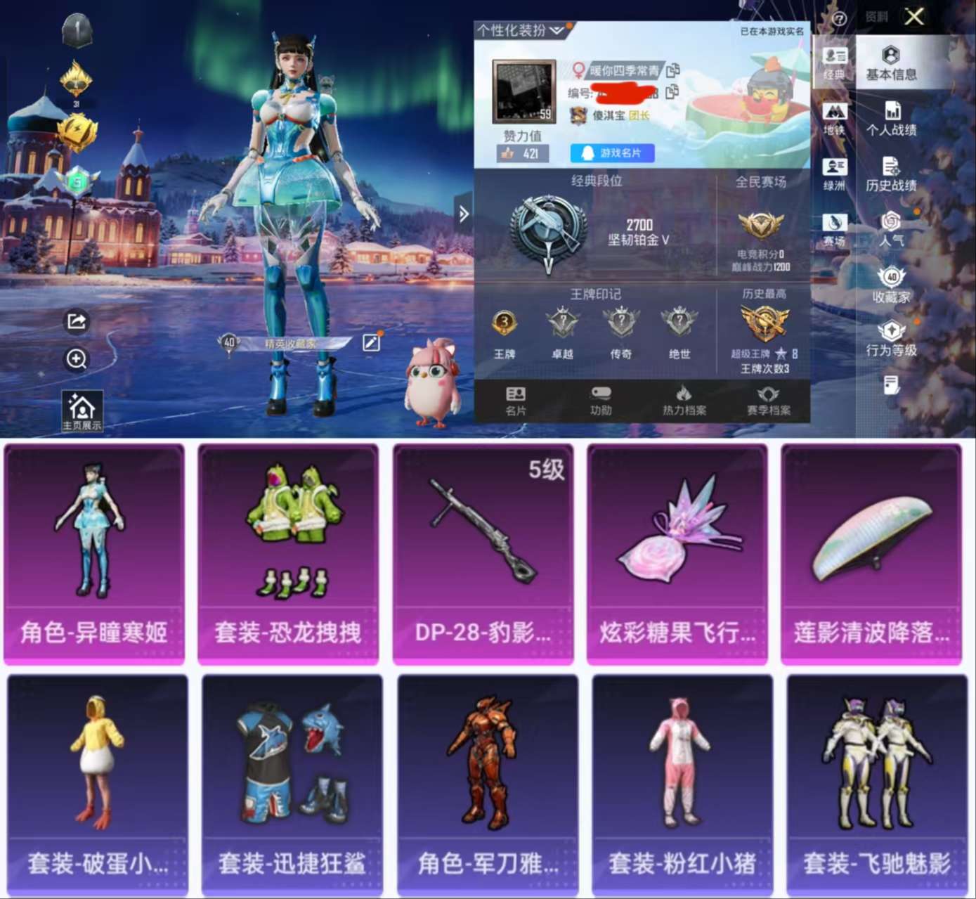 HPCMW3436409和平精英账号详情图2