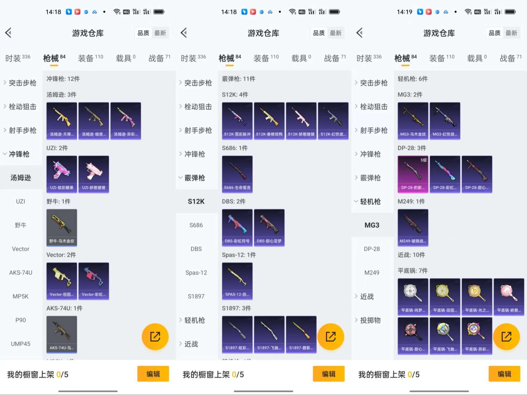 HPCMW3436409和平精英账号详情图6