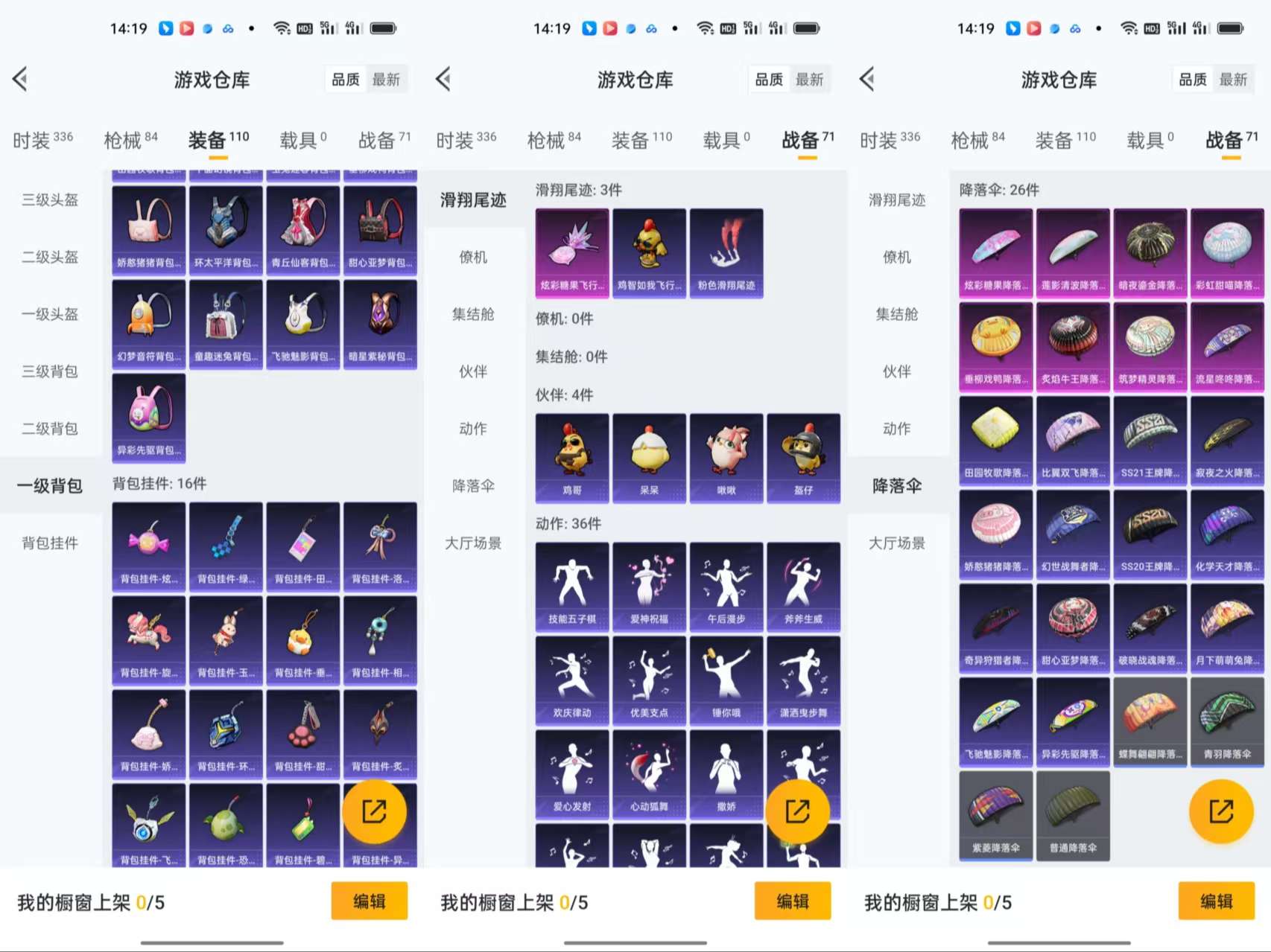 HPCMW3436409和平精英账号详情图9